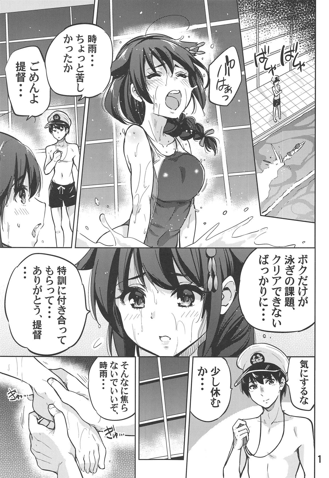 Boku no, Oshiri... page 2 full