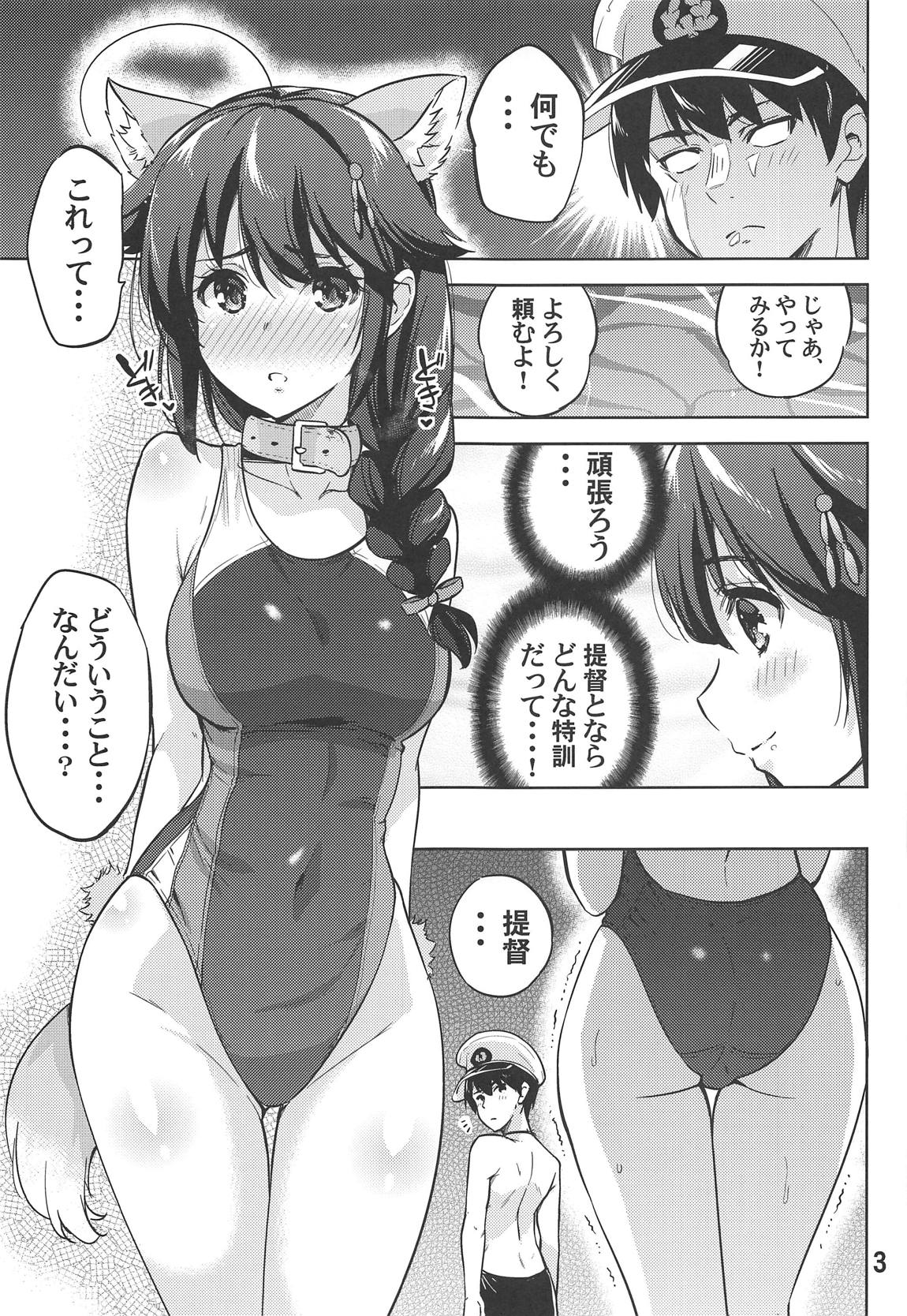 Boku no, Oshiri... page 4 full