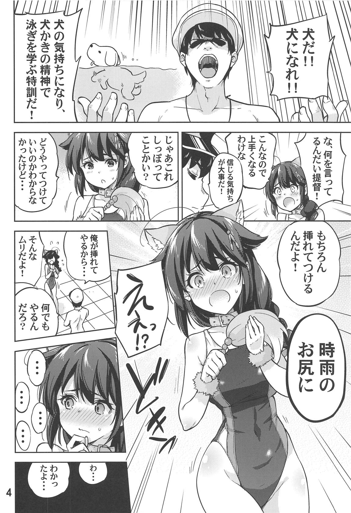 Boku no, Oshiri... page 5 full