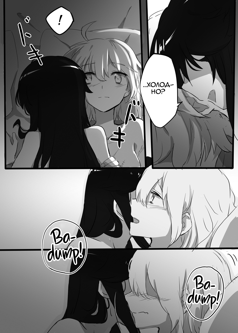 Kizuato page 4 full