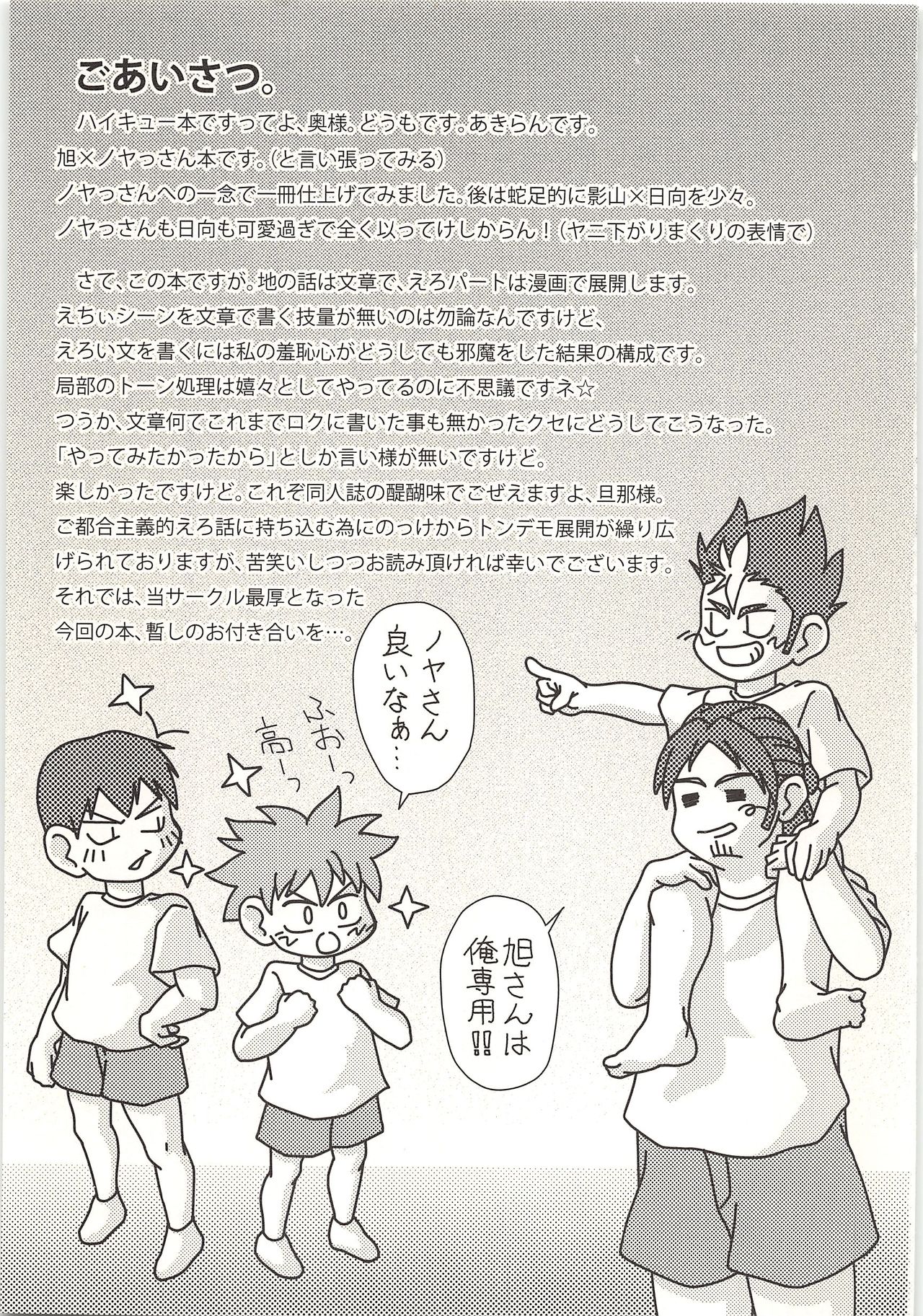 Renjou Wandering page 2 full