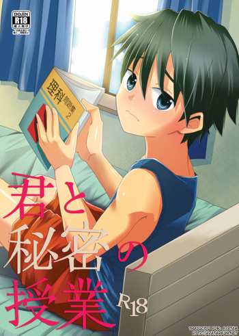 Kimi to Himitsu no Jugyou cover