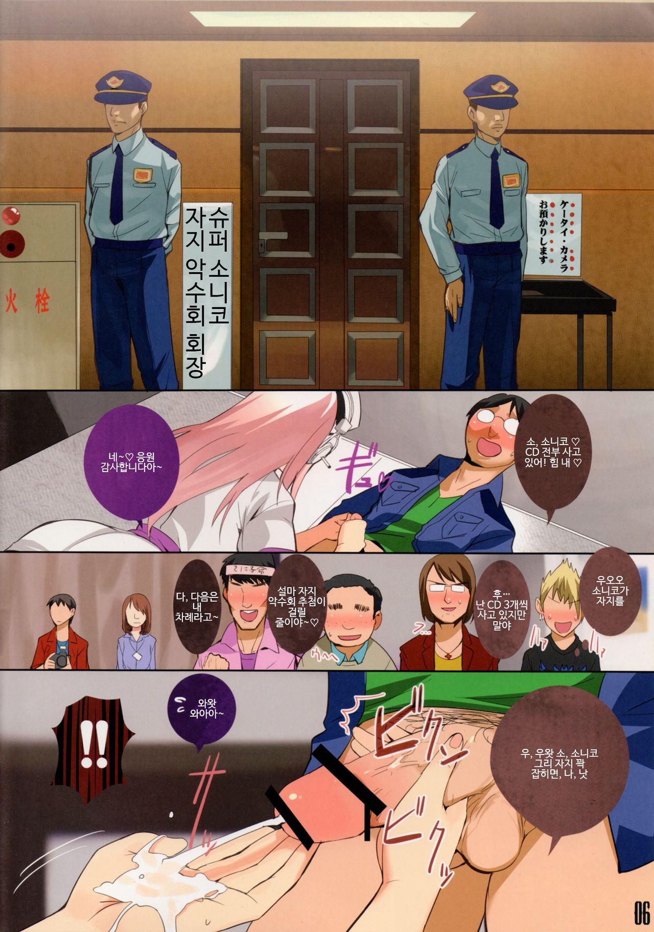 NOISIV page 7 full