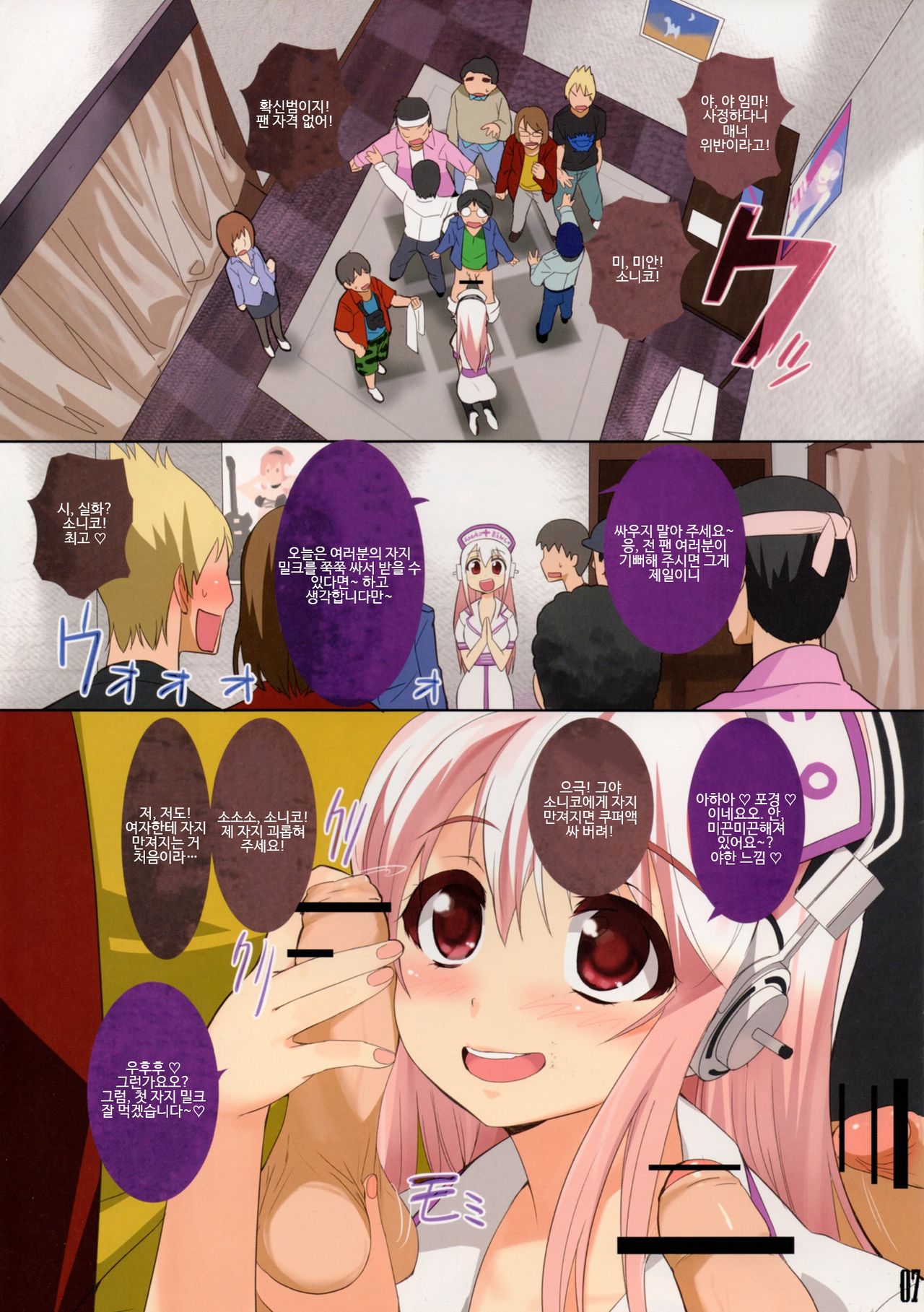 NOISIV page 8 full