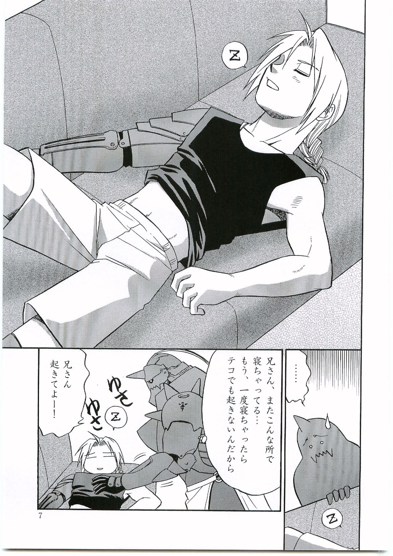Innocence page 6 full