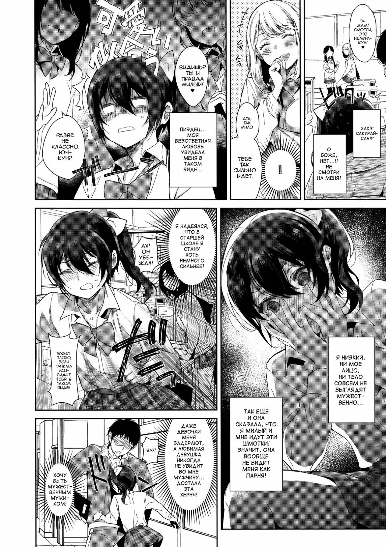 Mesu Gao Complex page 3 full