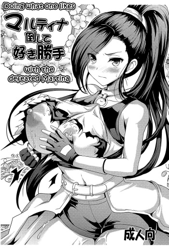 Martina Taoshite Suki Katte cover