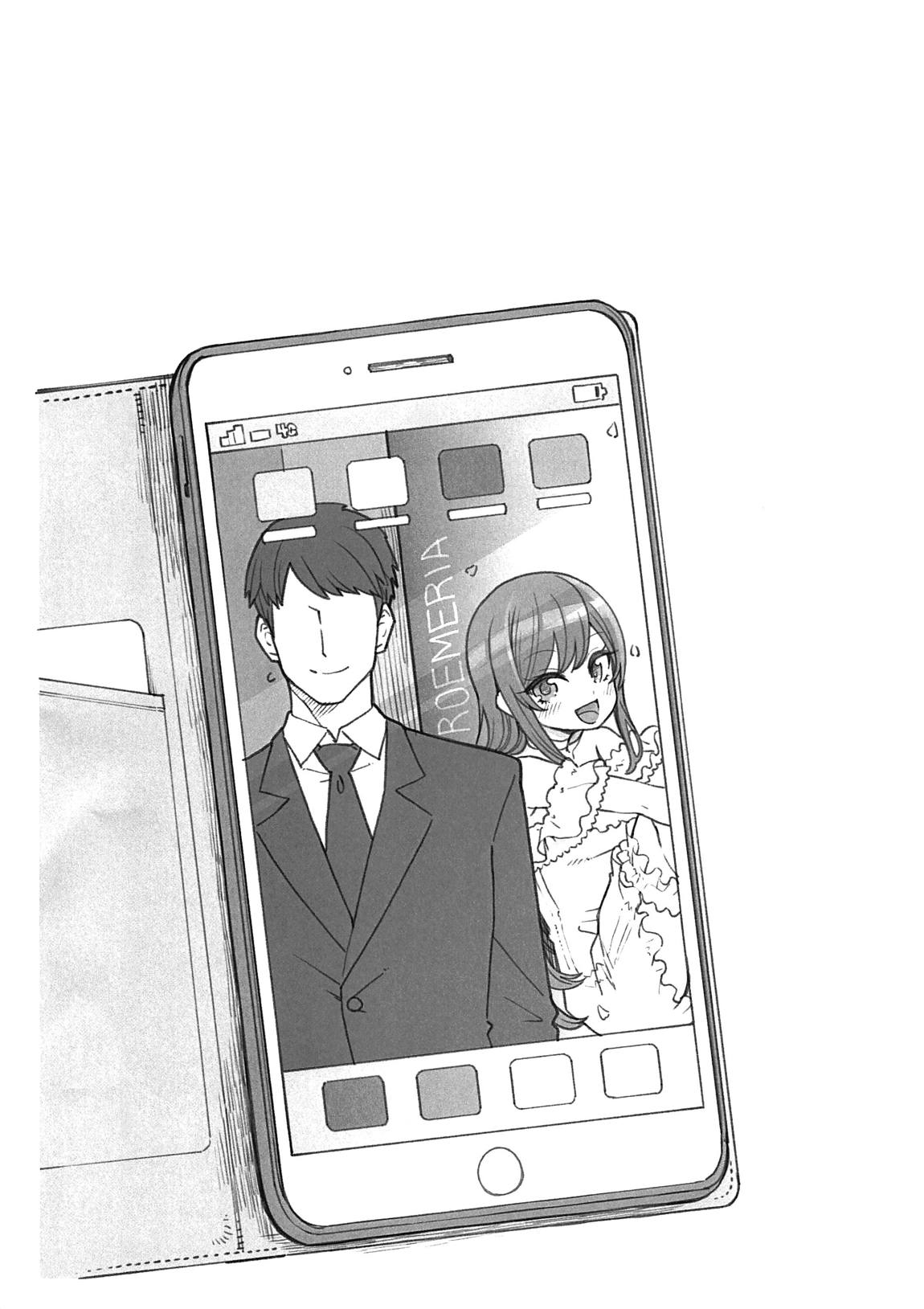 Amana to Shizuka na Tokoro de Yukkuri Suru Hon page 2 full
