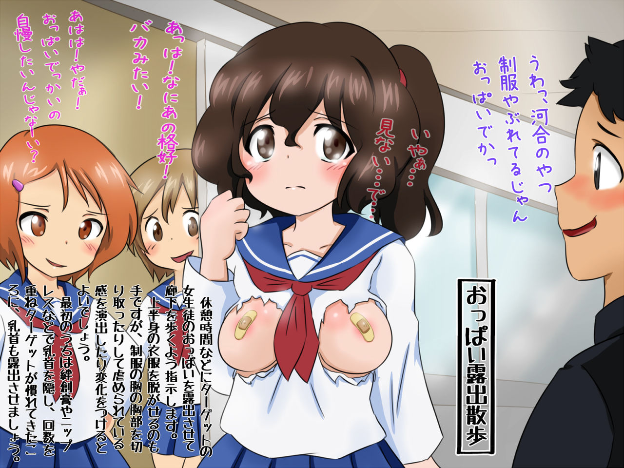Joshi Ijime Zukan -Joshi ga Danshi o Makikonde Joshi o Ijimeru- page 2 full