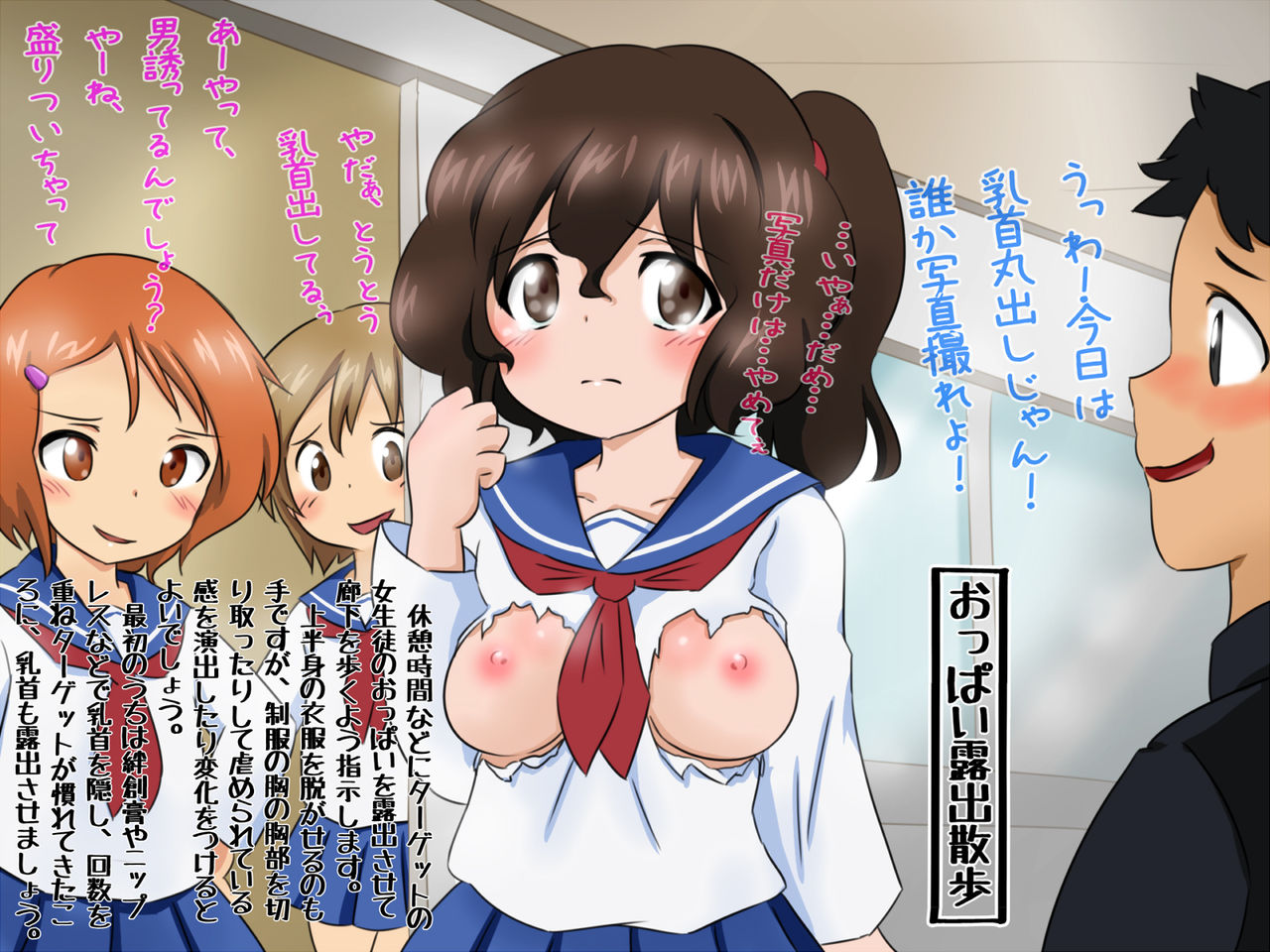 Joshi Ijime Zukan -Joshi ga Danshi o Makikonde Joshi o Ijimeru- page 4 full