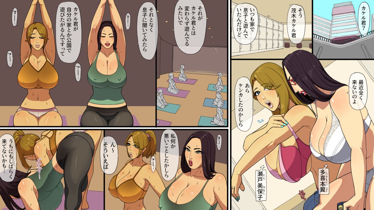 Musei Boy ni Tomo Mama Futari no Seikyouiku page 2 full