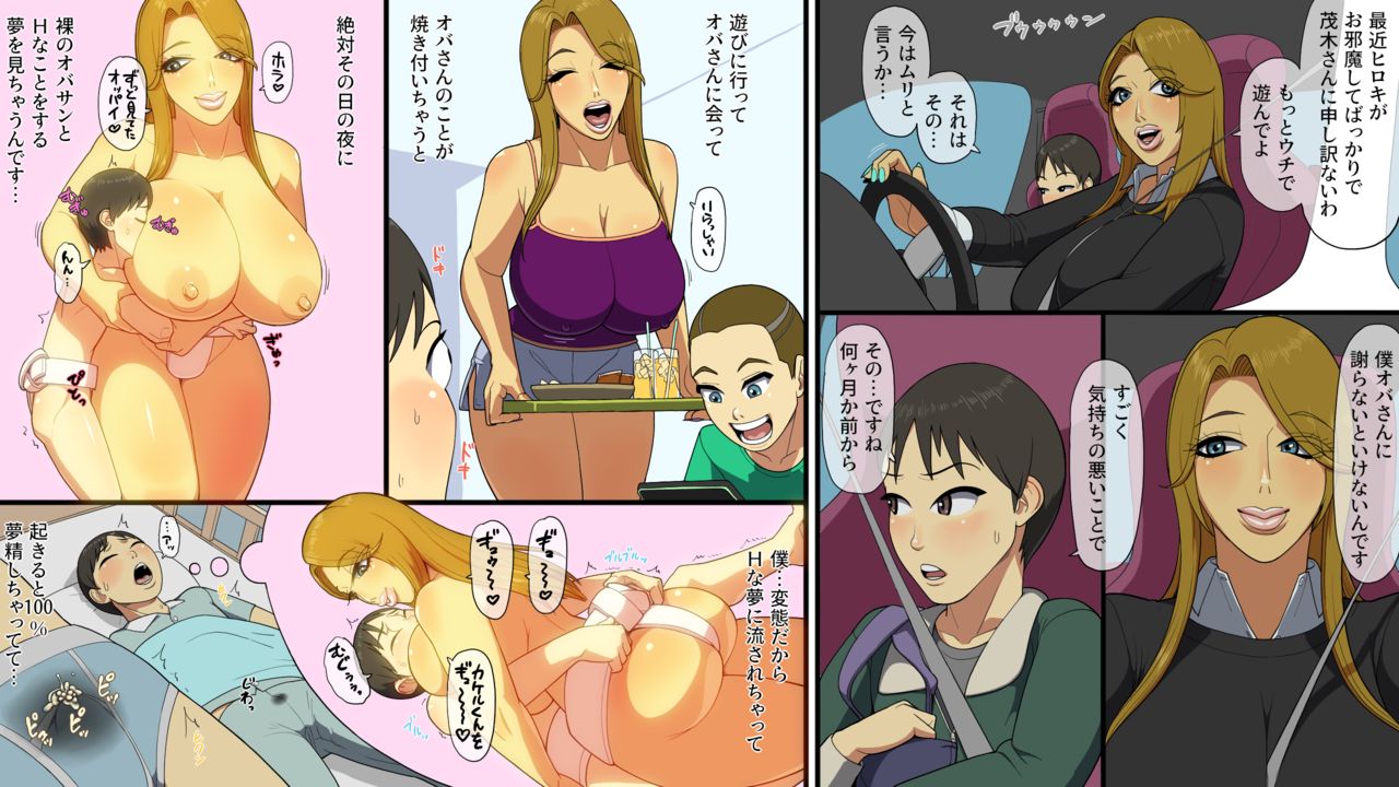 Musei Boy ni Tomo Mama Futari no Seikyouiku page 6 full