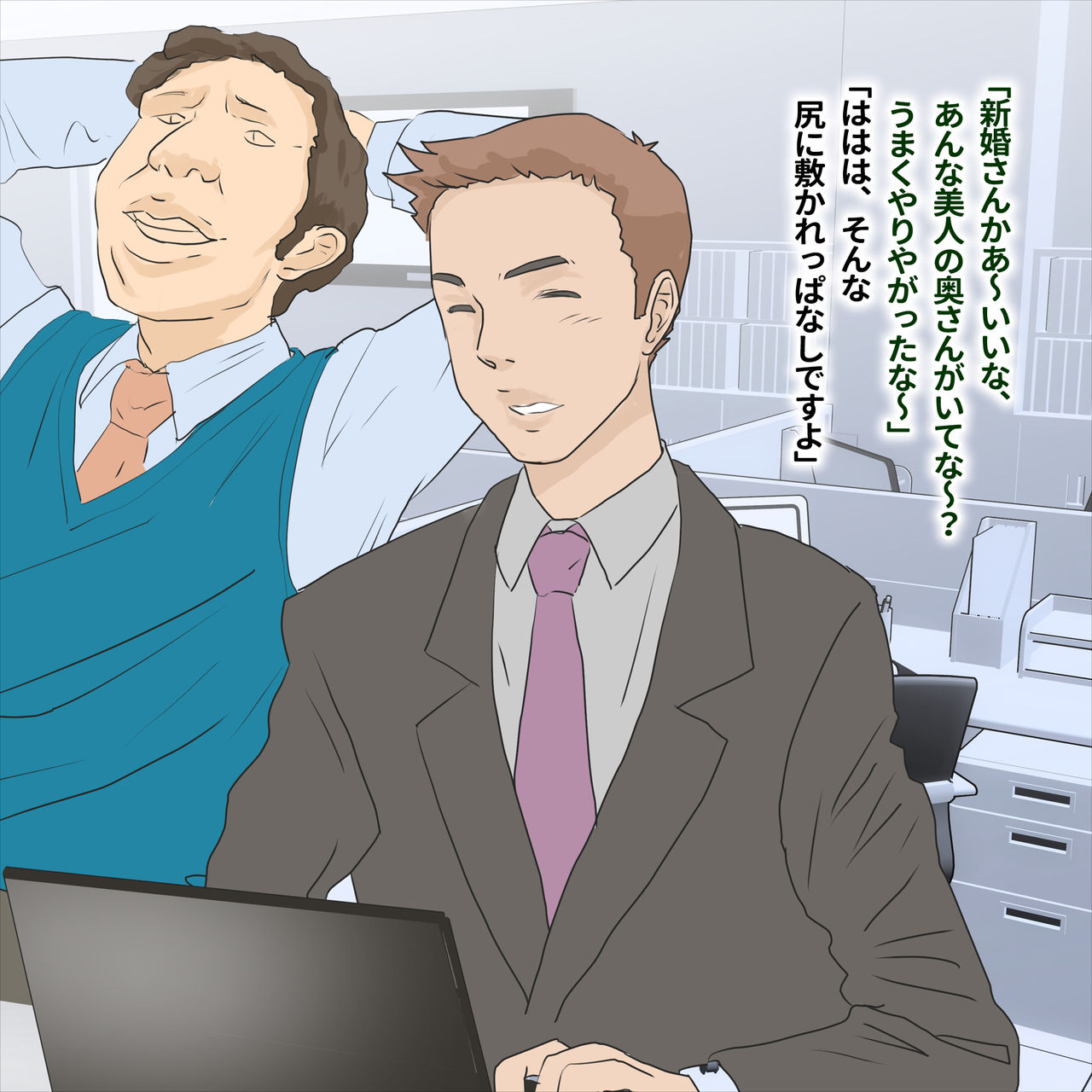 Shachou wa, Shain no Tsuma ni Kansha no Sashiire.. Zayaku to Tawashi page 2 full