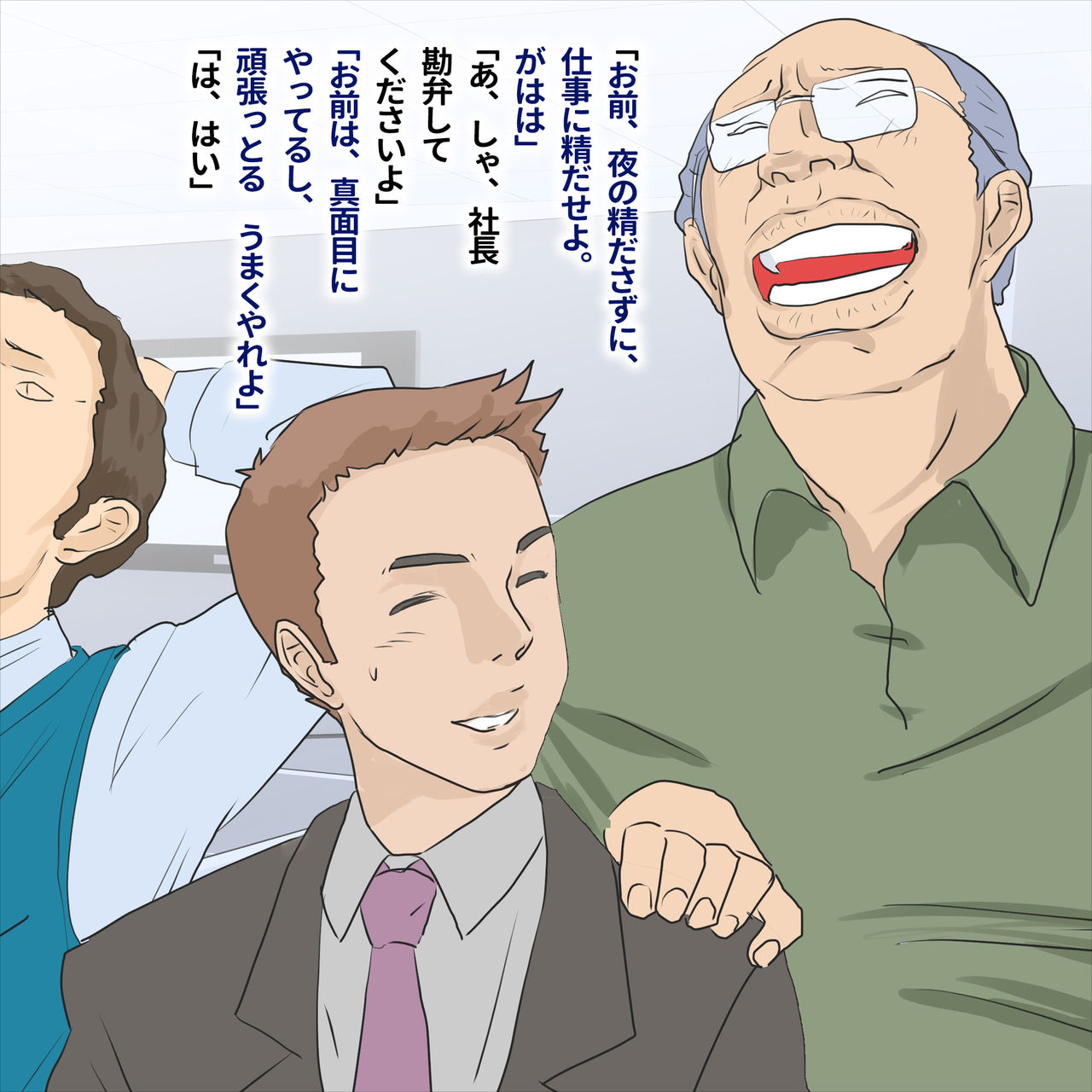 Shachou wa, Shain no Tsuma ni Kansha no Sashiire.. Zayaku to Tawashi page 3 full