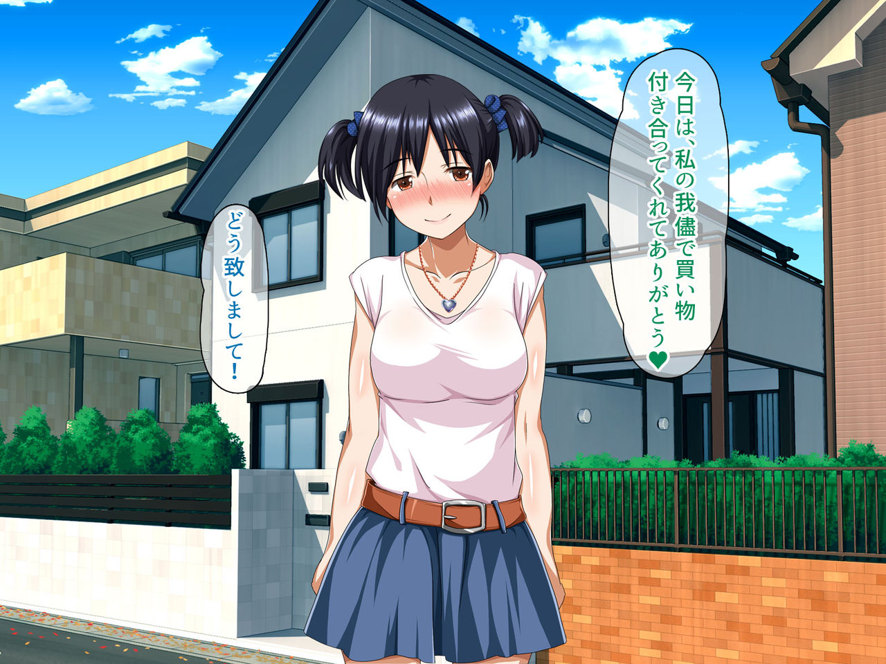 Boku no Ikenai Kanojo page 6 full