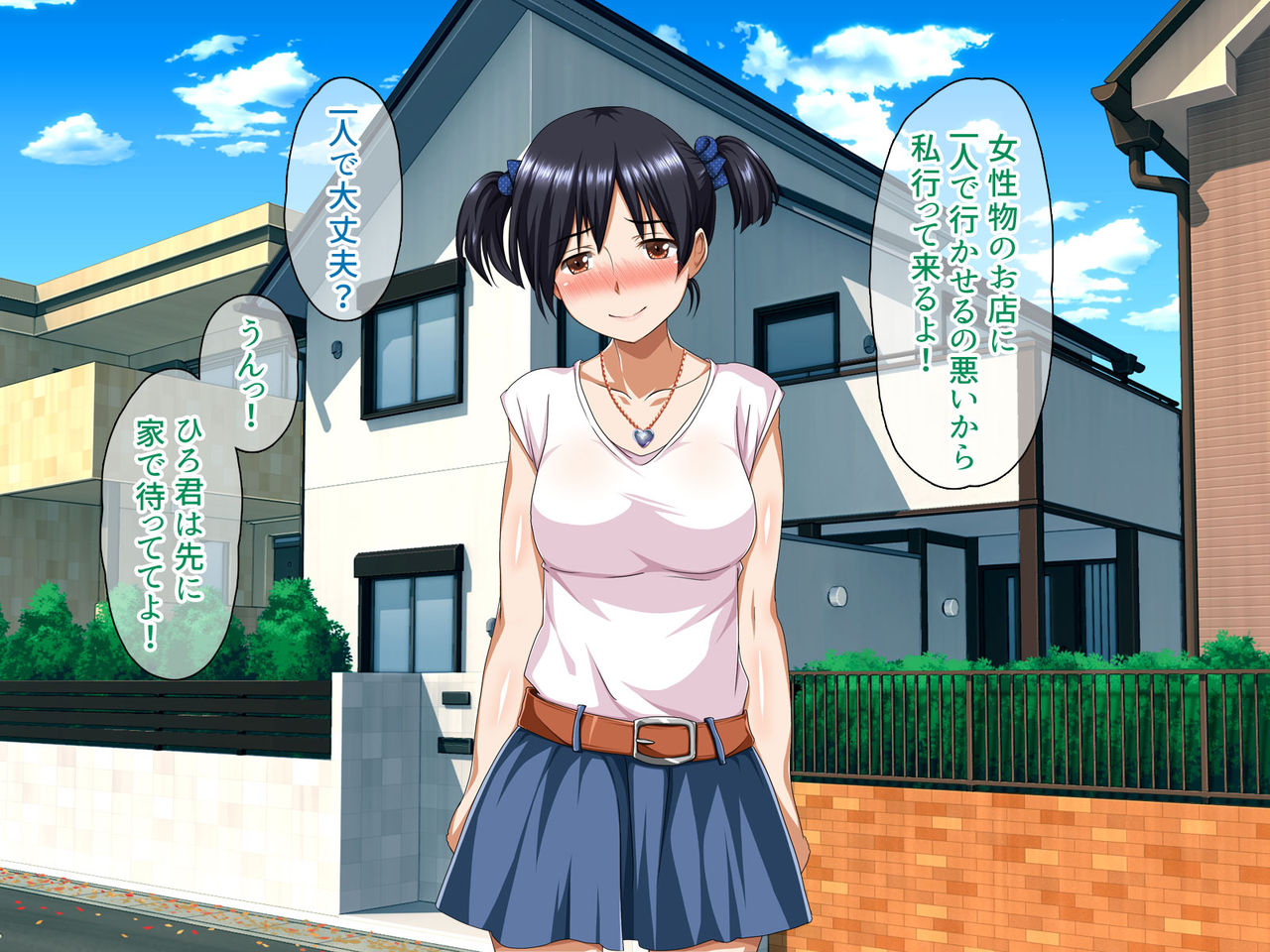 Boku no Ikenai Kanojo page 9 full
