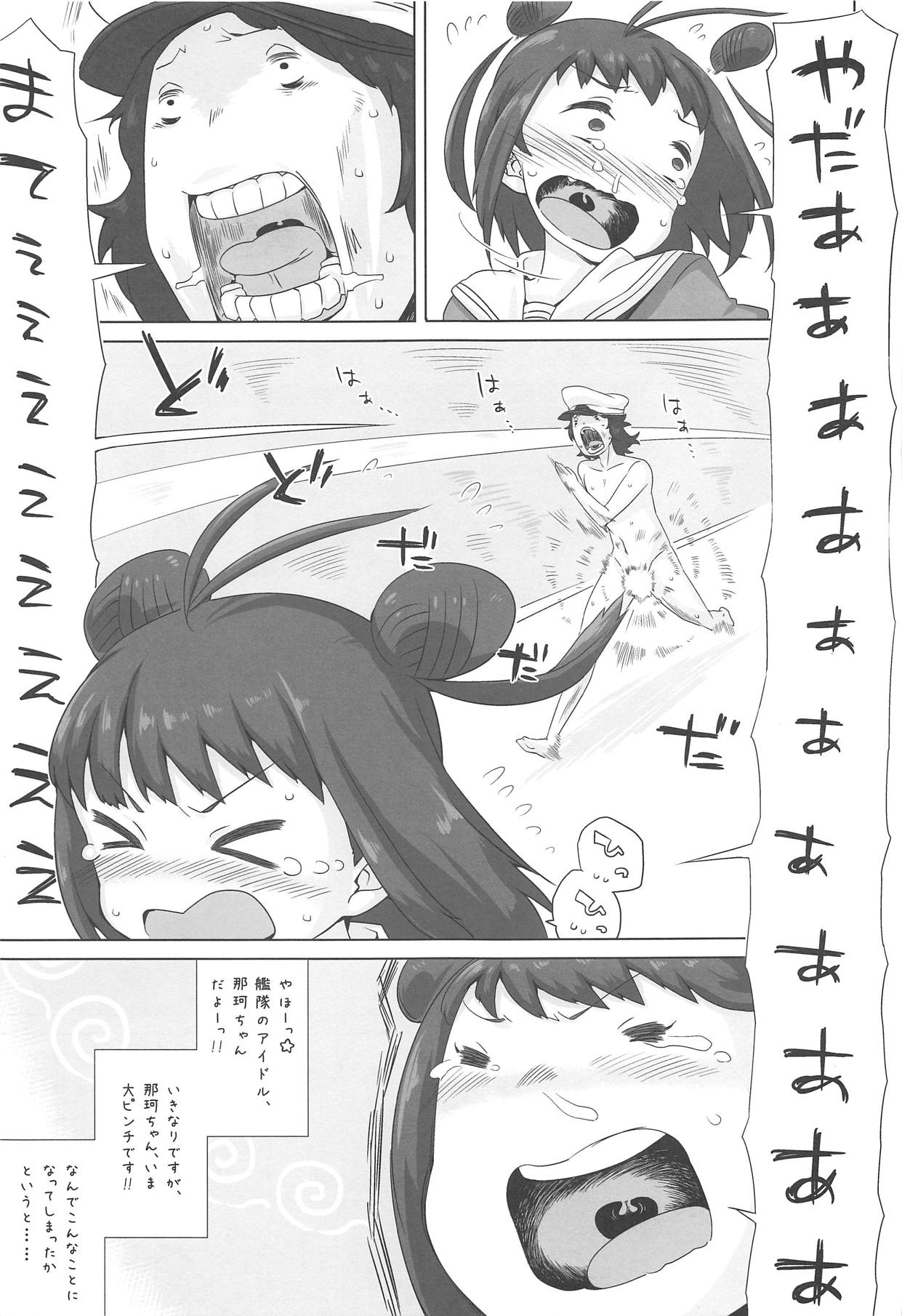 NAKA-chan GO' IN ICHINENKAN page 2 full