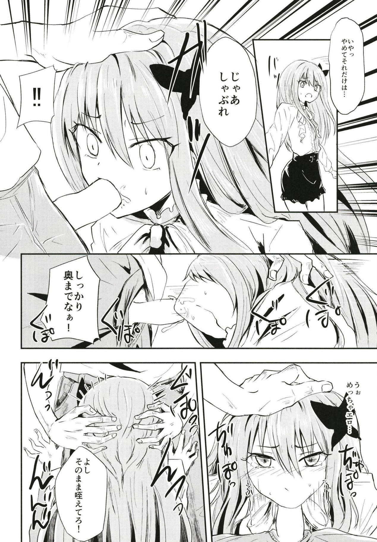 Fan Shikkaku page 10 full