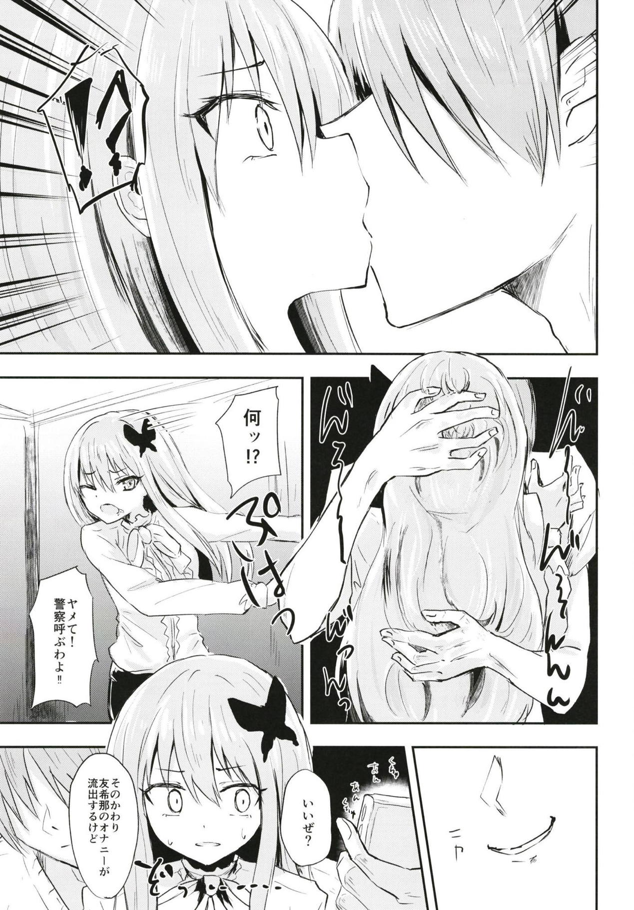 Fan Shikkaku page 9 full