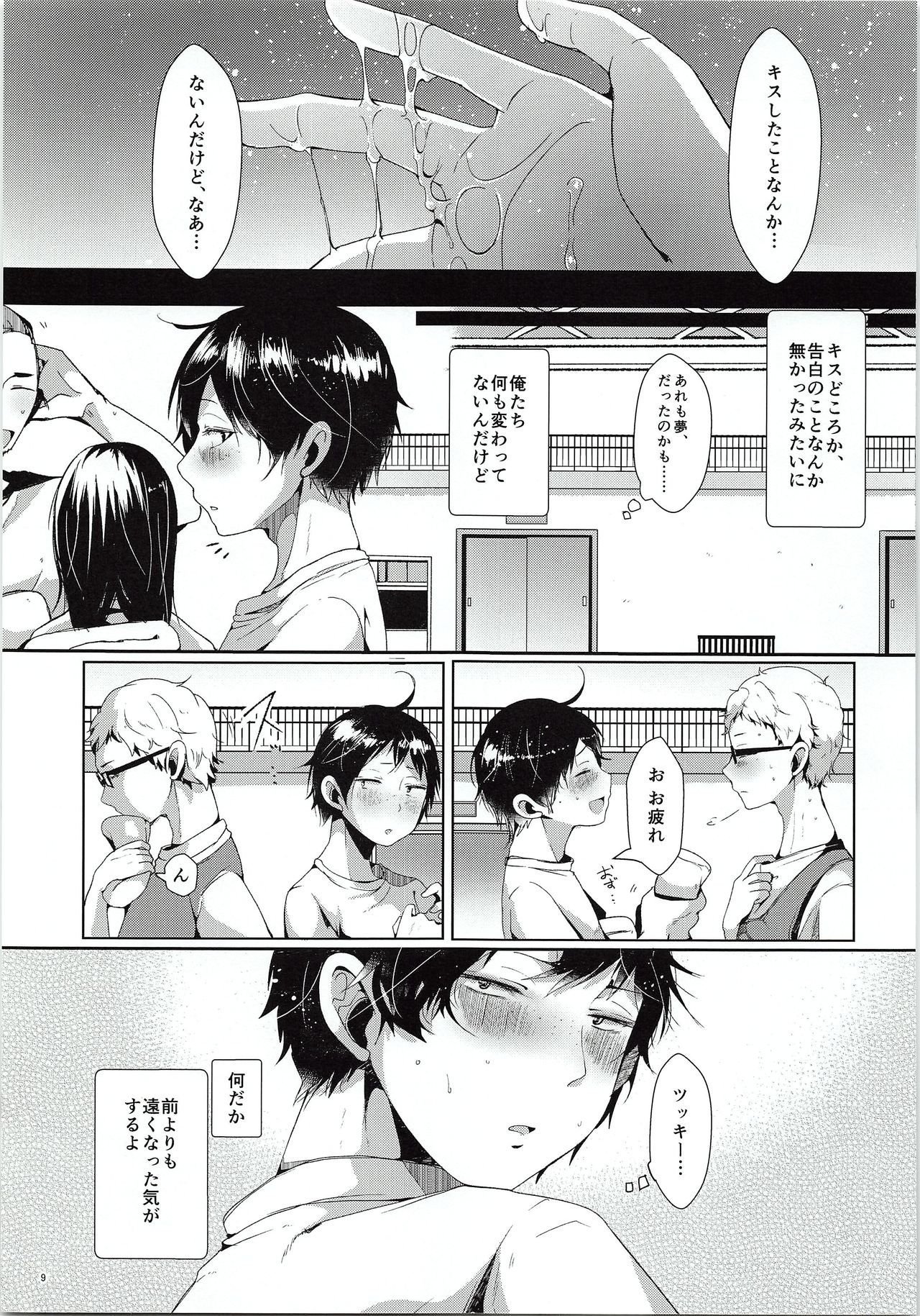 Tsukki! Shiyouyo page 10 full