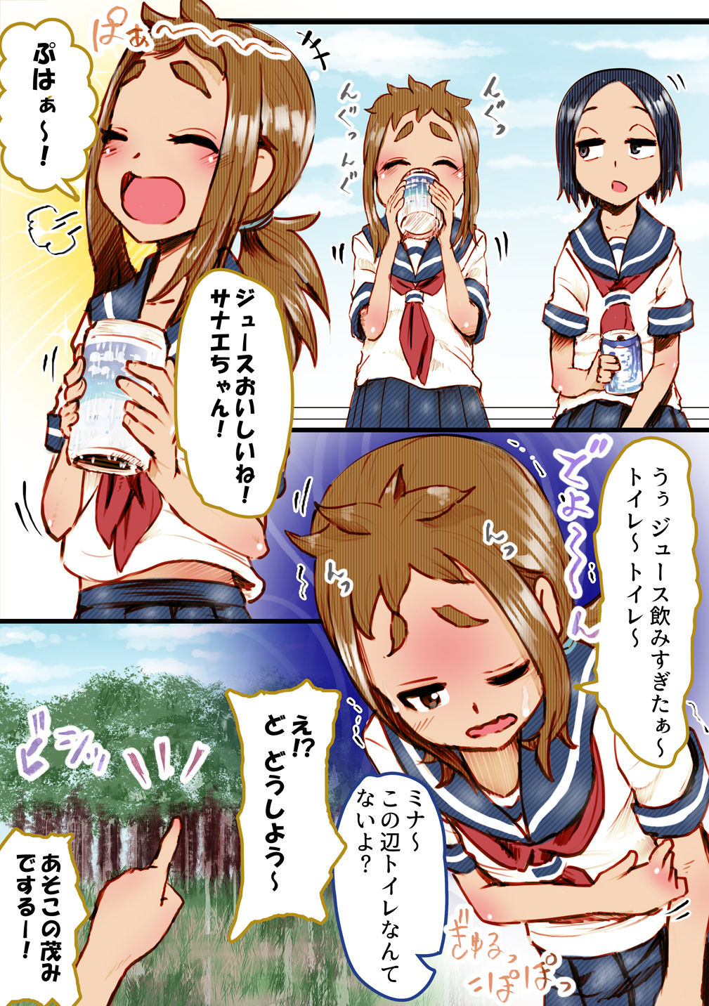 SanaMina Semen Gero Oshikko Kanchou page 2 full