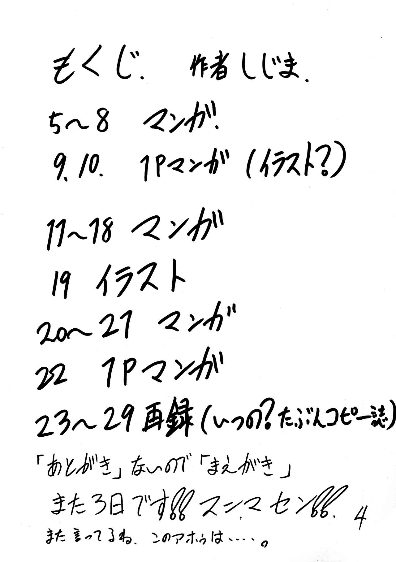 Giroutei 3 Kan page 3 full