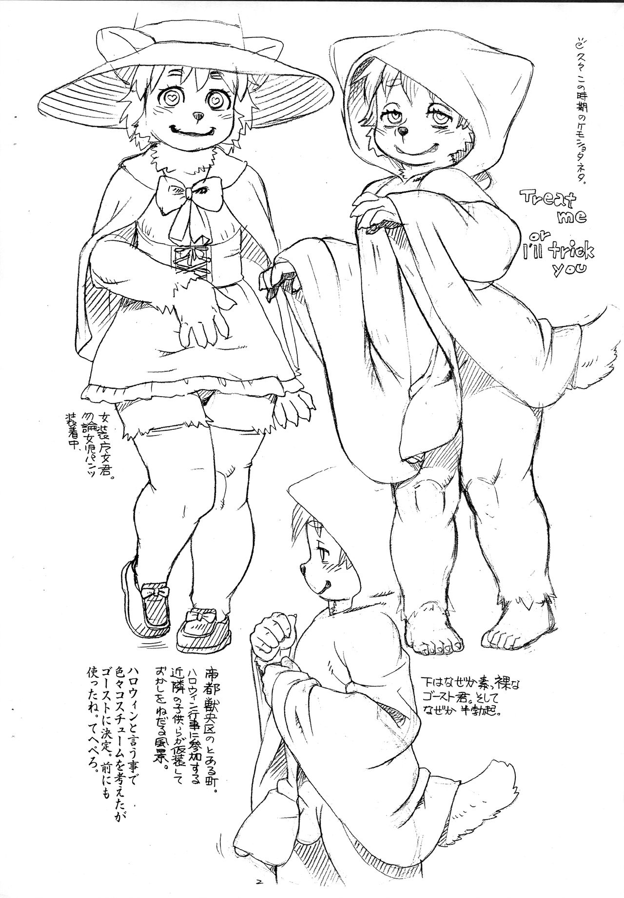 Treat Me page 2 full