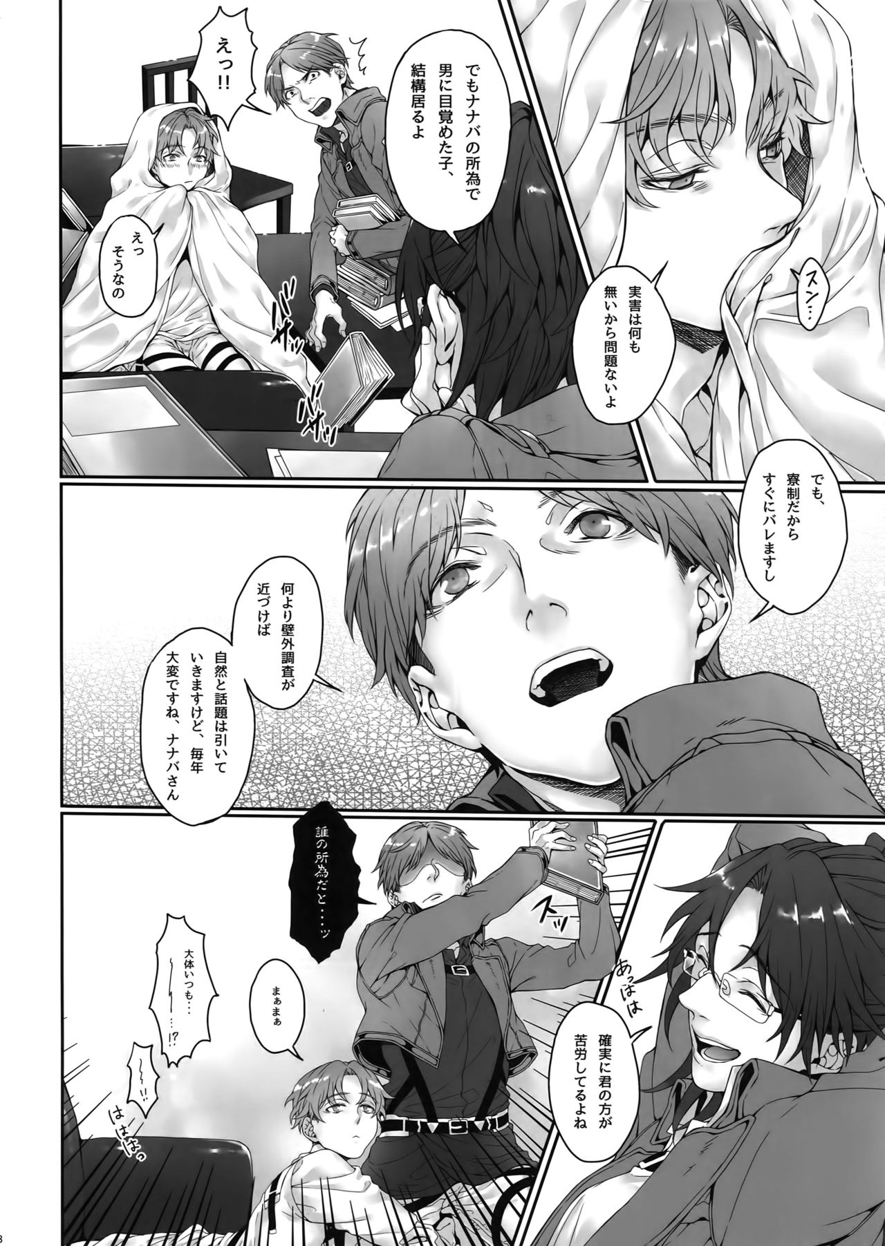 Inter Sex page 7 full