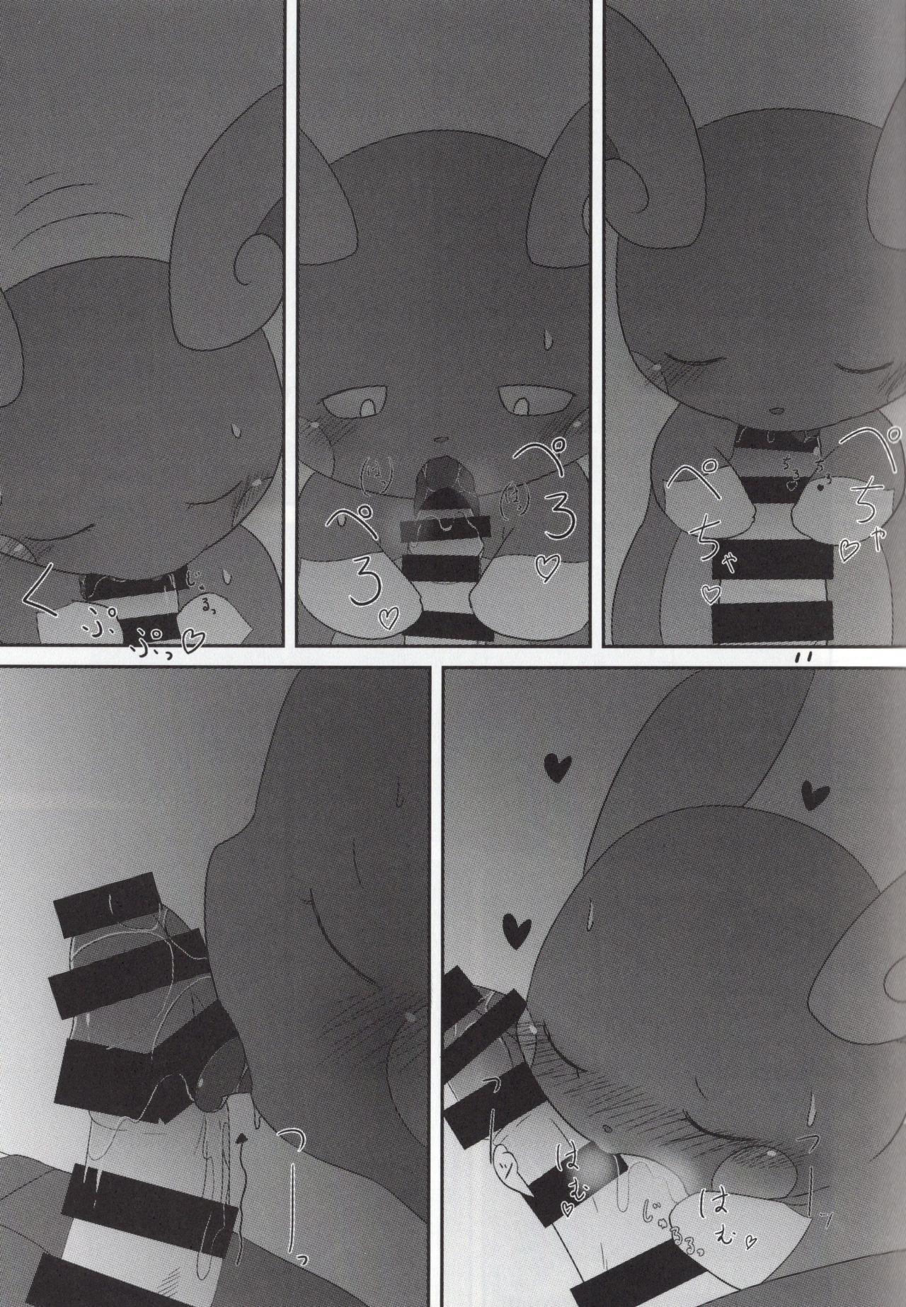 xxx na Koto ga Shitai!! page 10 full