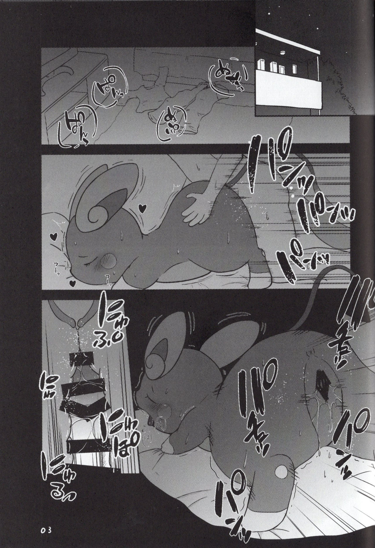 xxx na Koto ga Shitai!! page 2 full