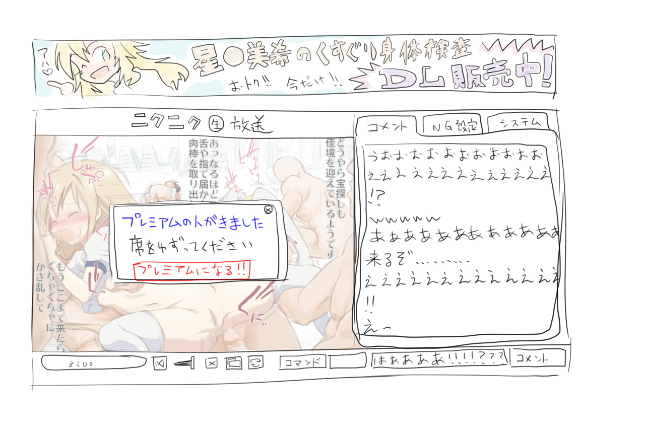 Idol to Issho ni Bunkasai page 9 full