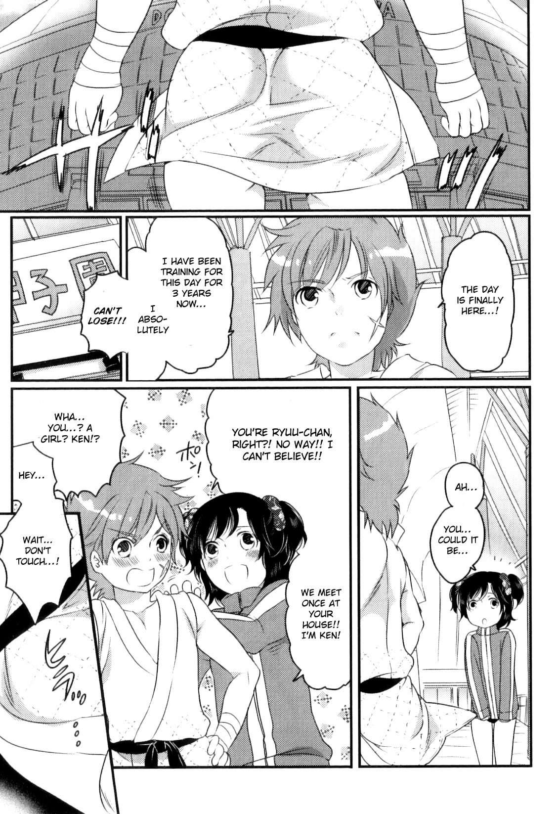 Senzuri Koshien page 1 full