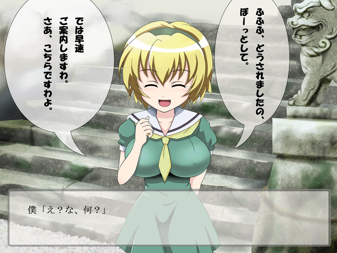 Zoku Higurashi Jinja ni Youkoso desu wa! page 10 full