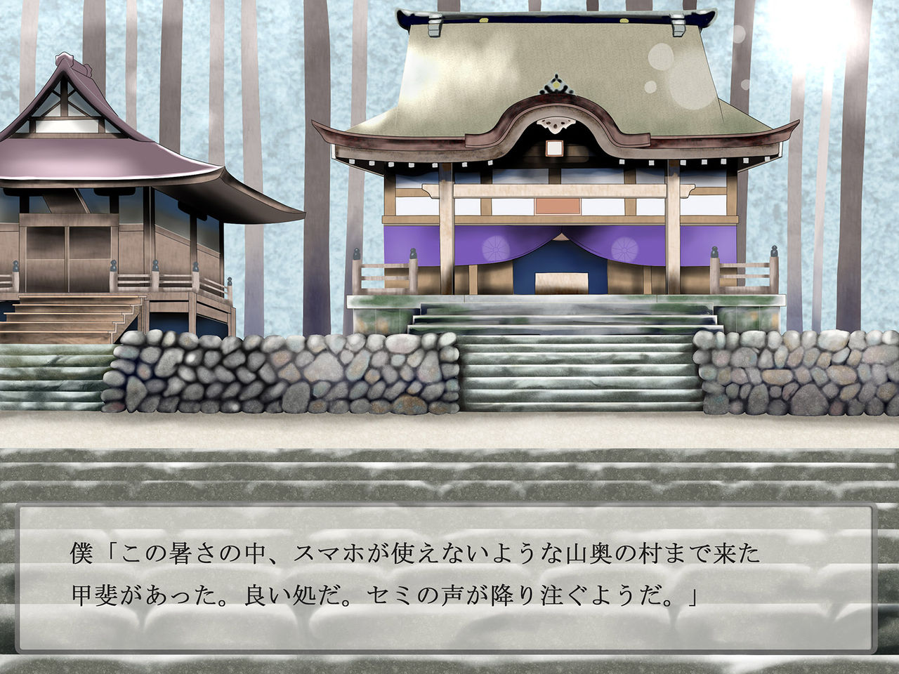 Zoku Higurashi Jinja ni Youkoso desu wa! page 3 full