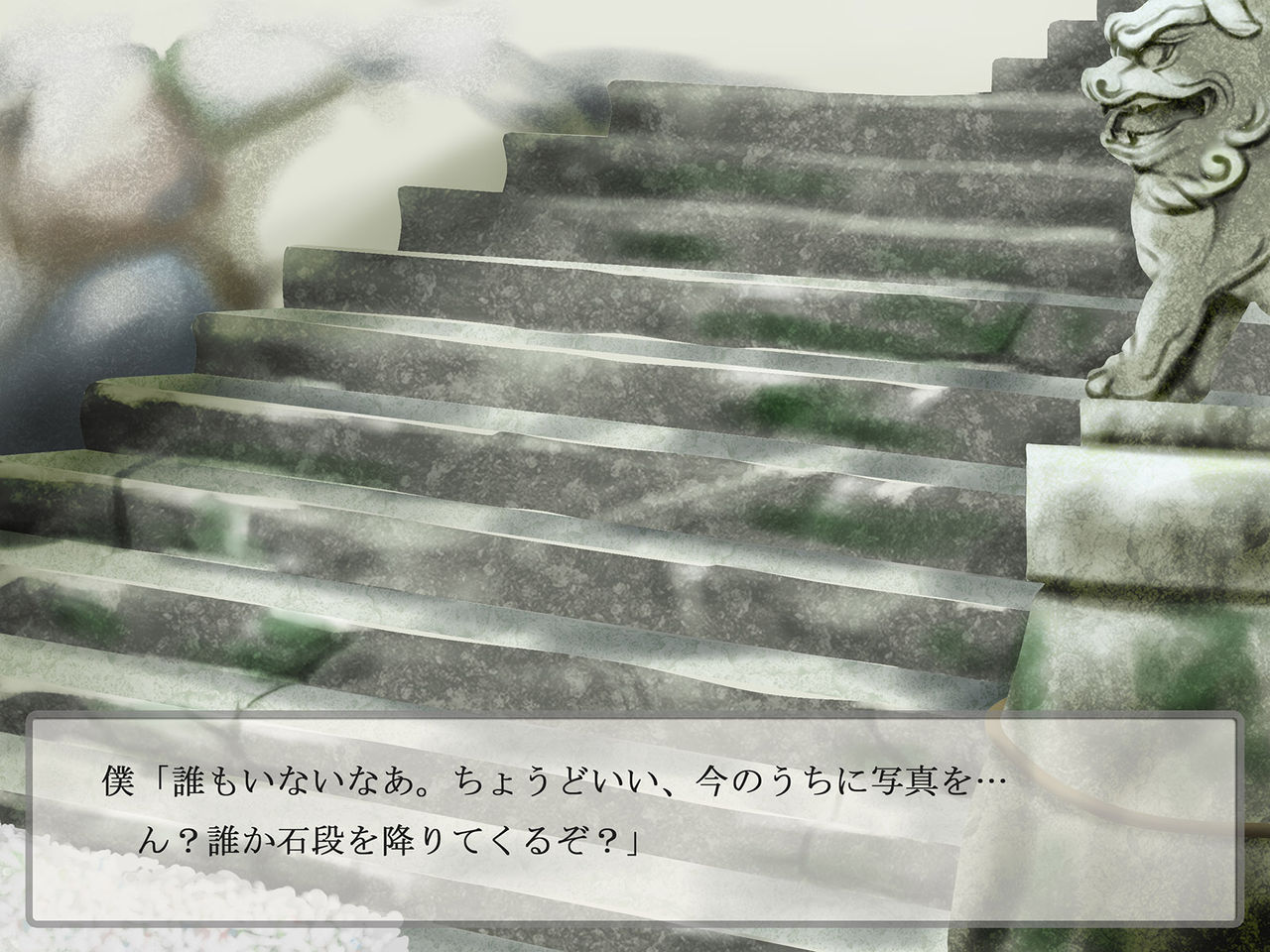 Zoku Higurashi Jinja ni Youkoso desu wa! page 4 full