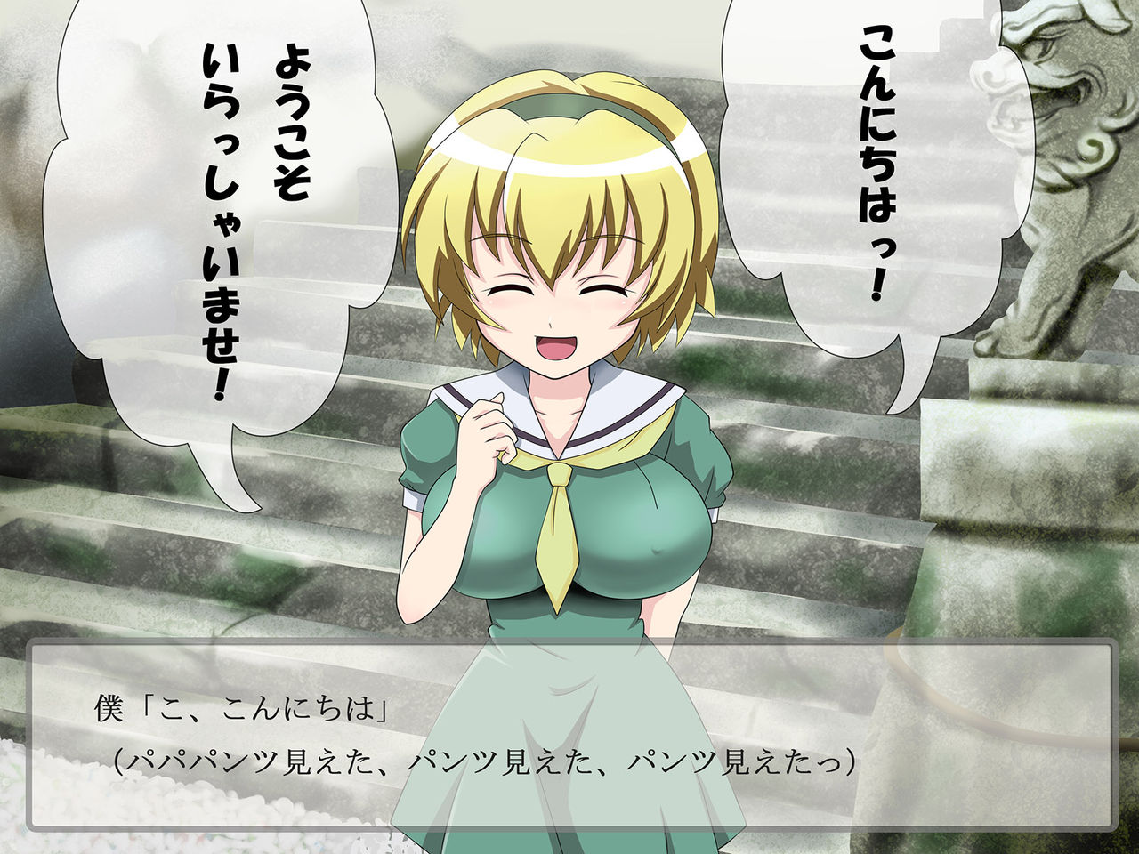 Zoku Higurashi Jinja ni Youkoso desu wa! page 6 full