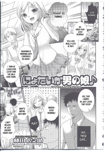 Nyotaika Otokonoko cover