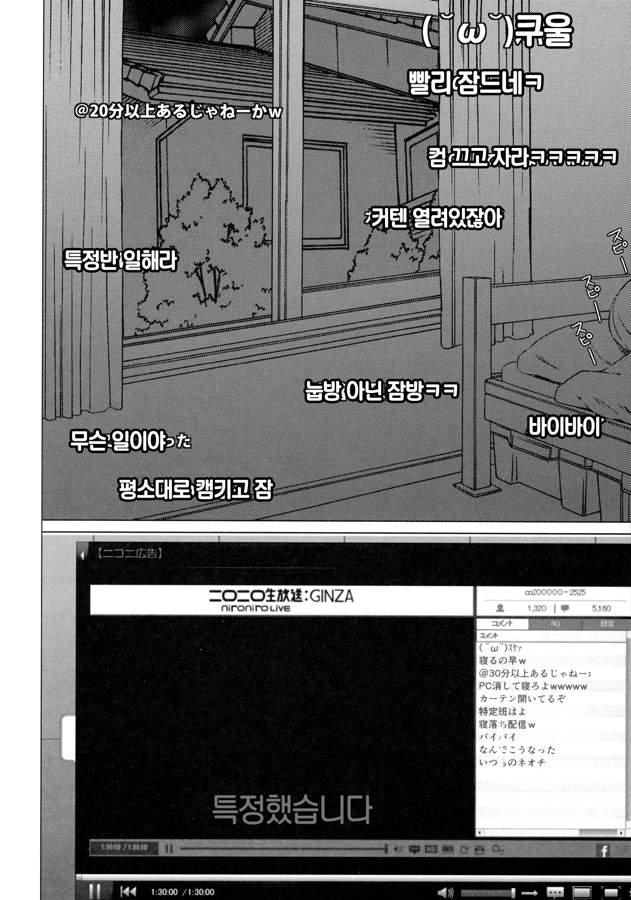 Yatta ne Sagiri-chan Shiryou ga Fueru ne! | 잘됐네 사기리 짱 자료가 늘어나서! page 5 full
