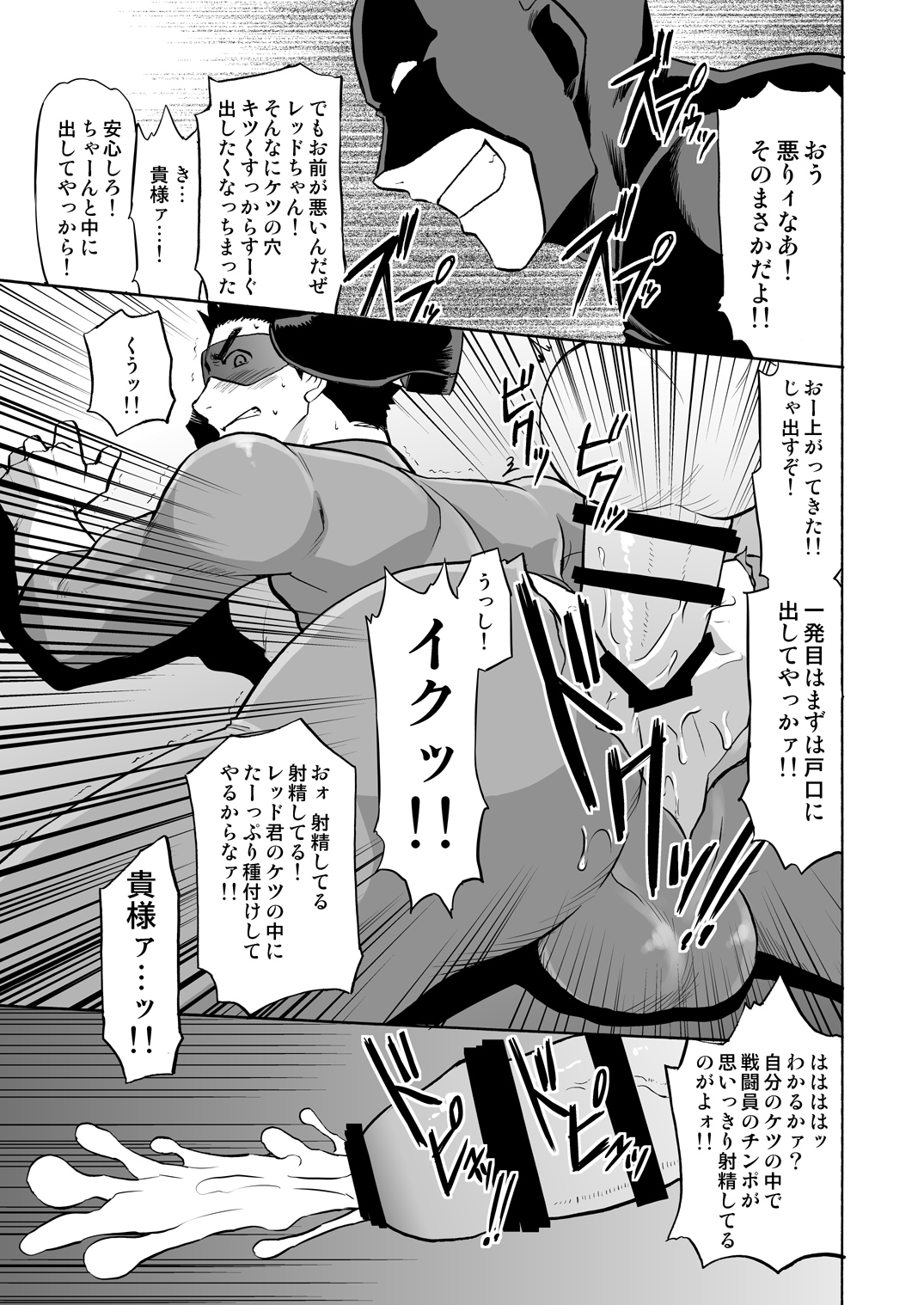 Boku no Red ga mi Rarete Kanjiru Wake ga nai! page 10 full