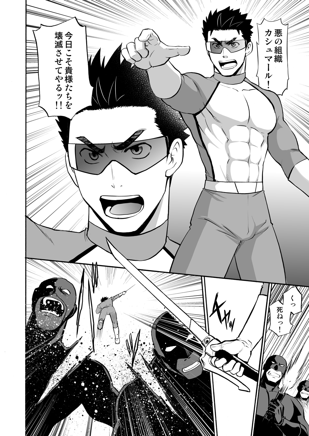 Boku no Red ga mi Rarete Kanjiru Wake ga nai! page 3 full