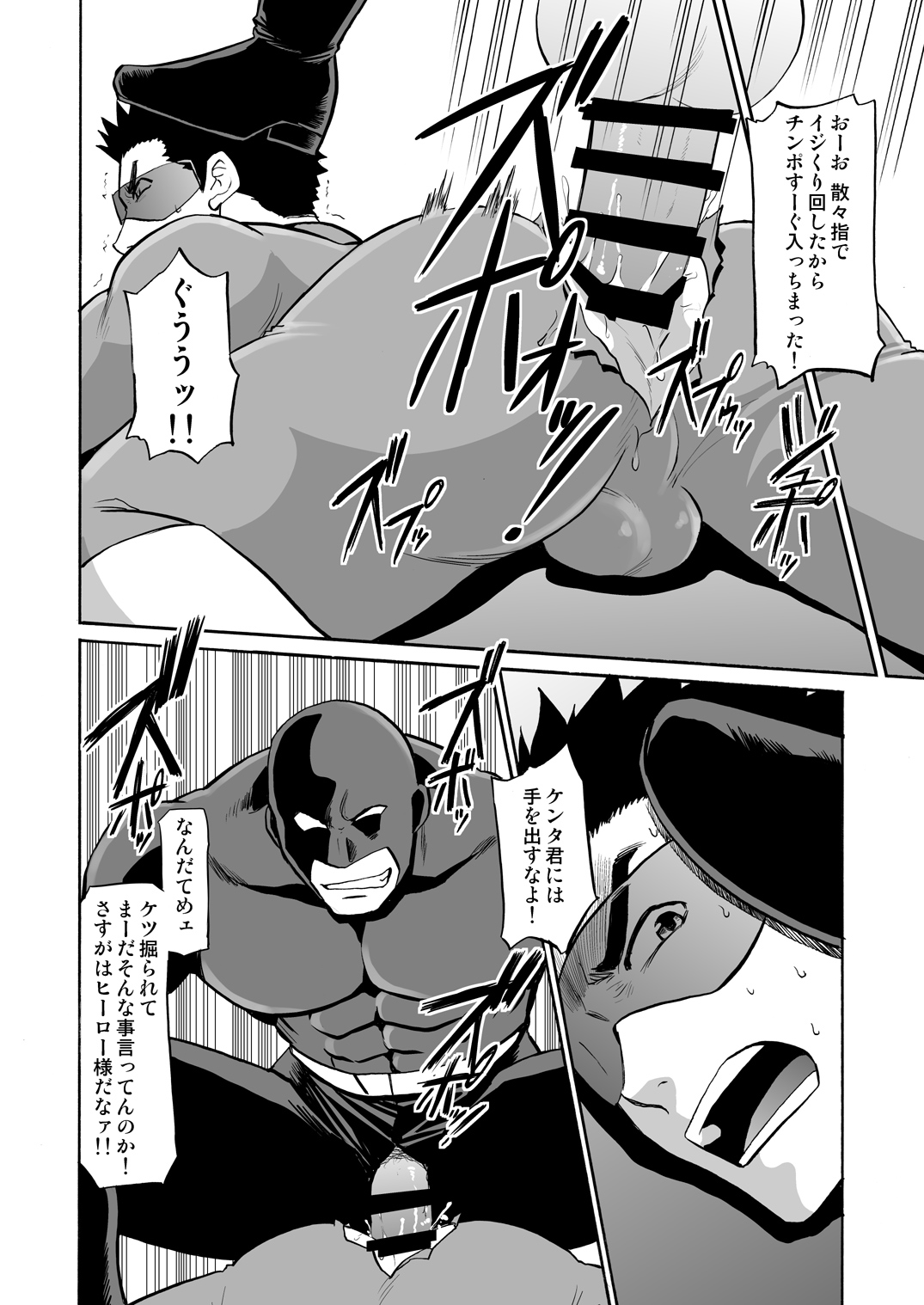 Boku no Red ga mi Rarete Kanjiru Wake ga nai! page 7 full