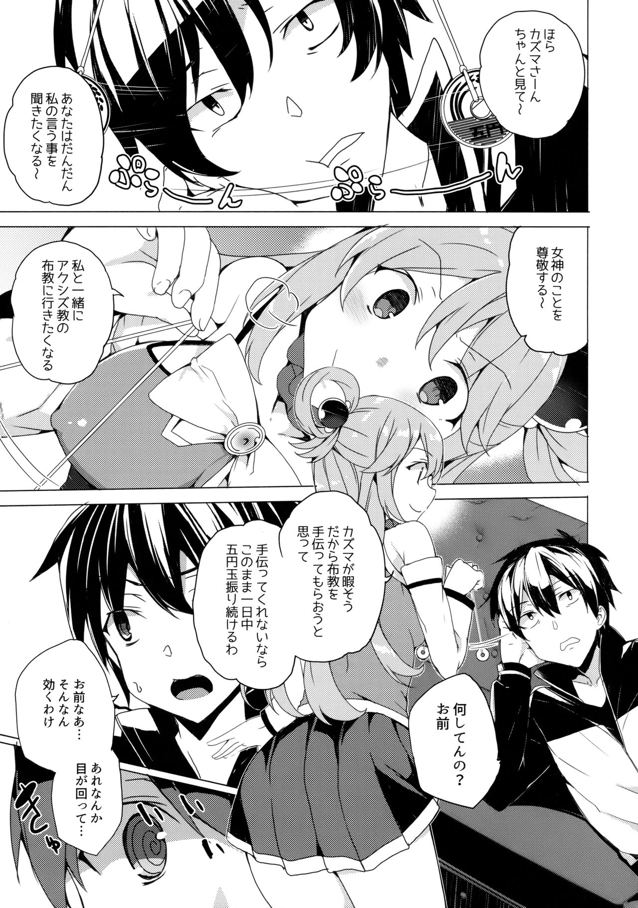 Axis-kyou ni Haitte kudasai page 4 full