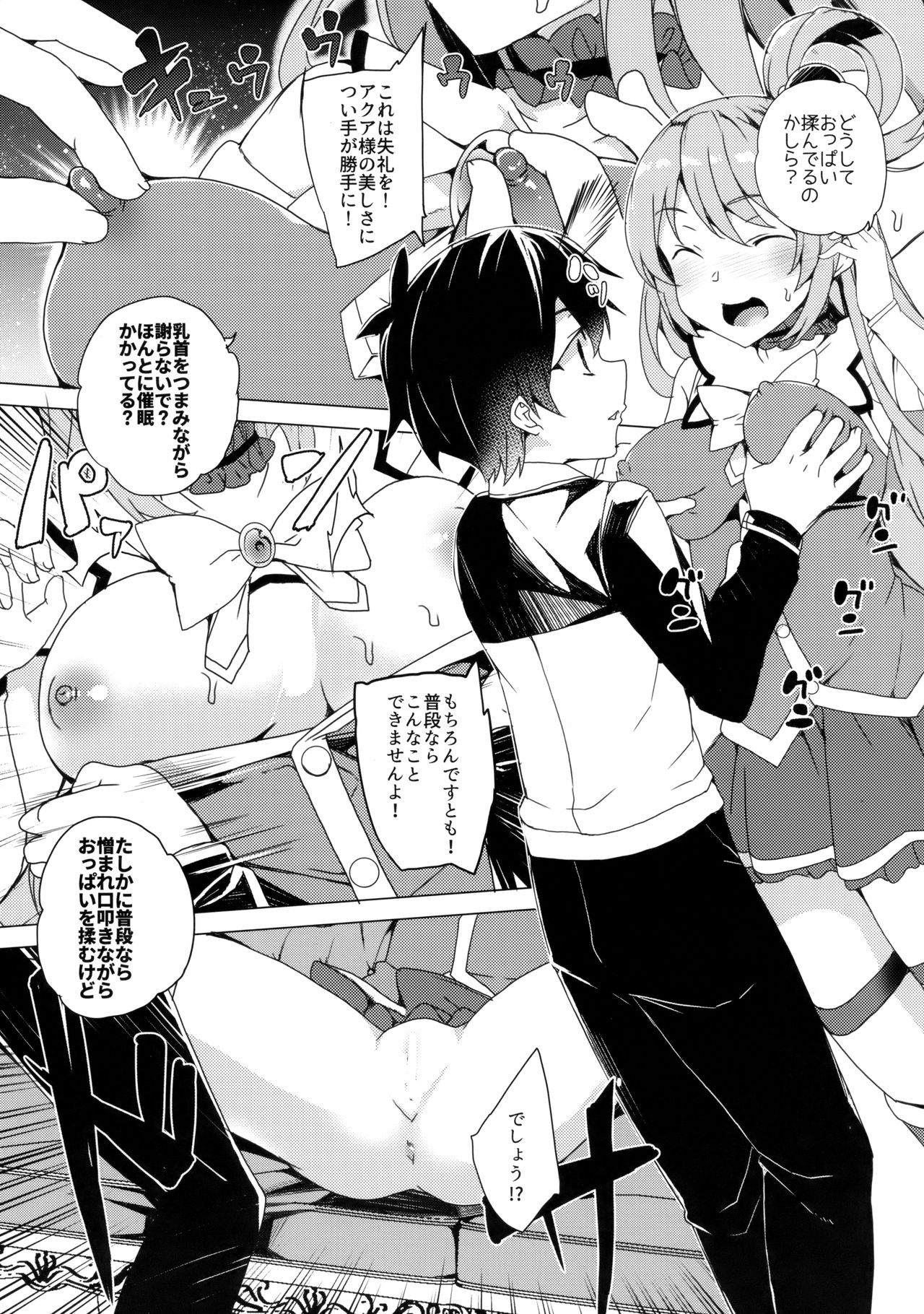 Axis-kyou ni Haitte kudasai page 6 full
