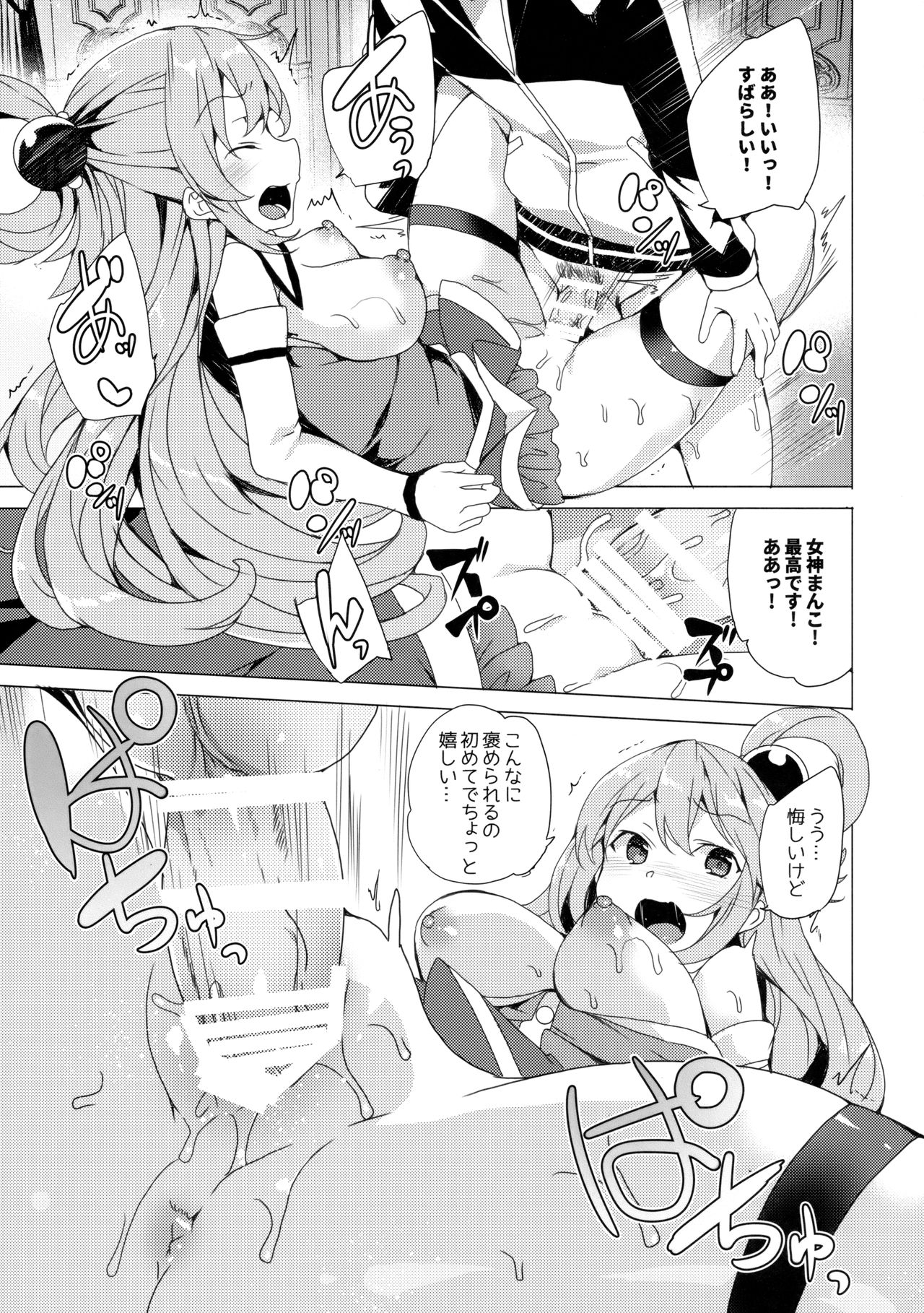 Axis-kyou ni Haitte kudasai page 8 full