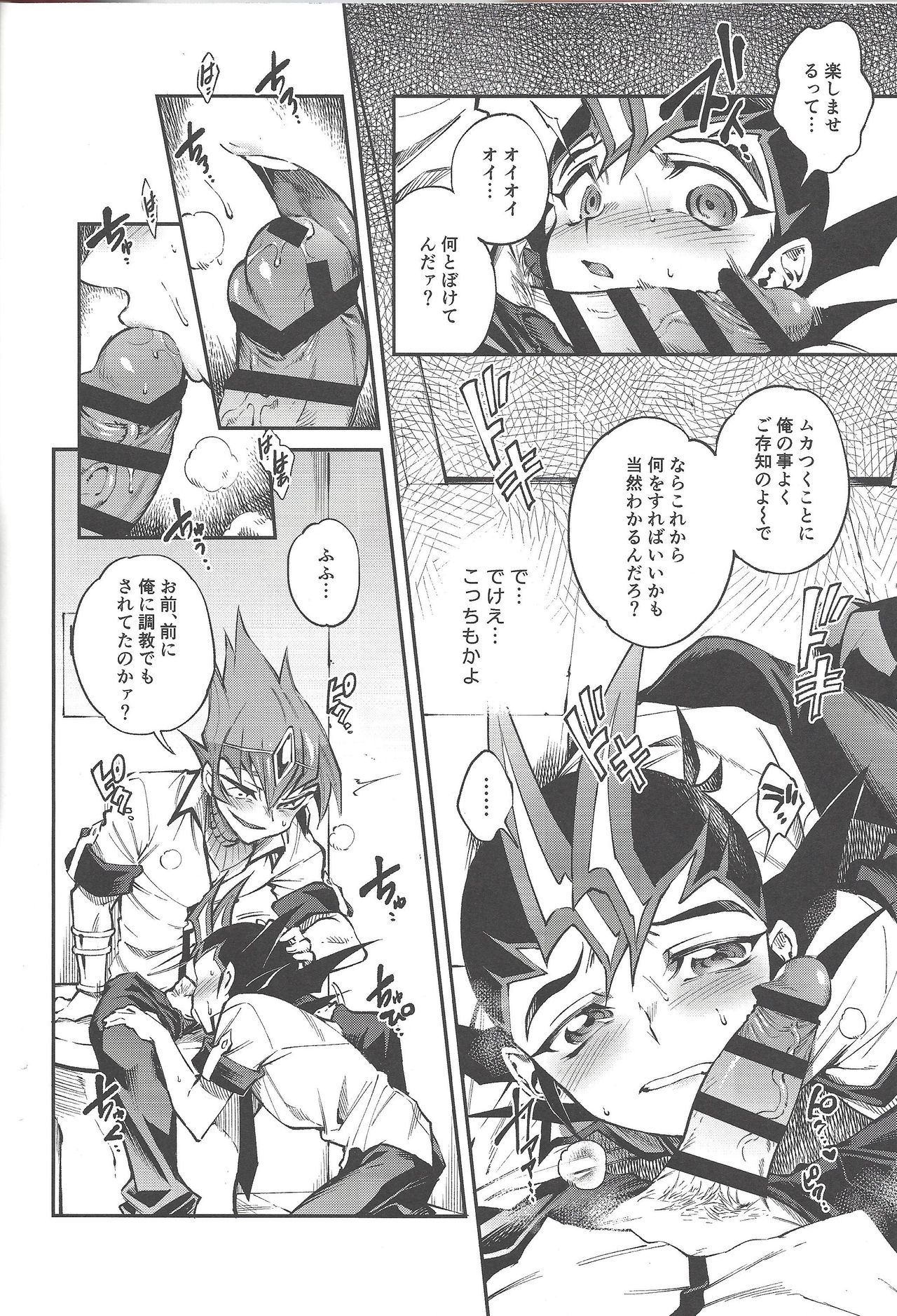 Chi no Umi ni Surubeku Tadaima Kunrin Jadouou Tomoushimasu page 10 full