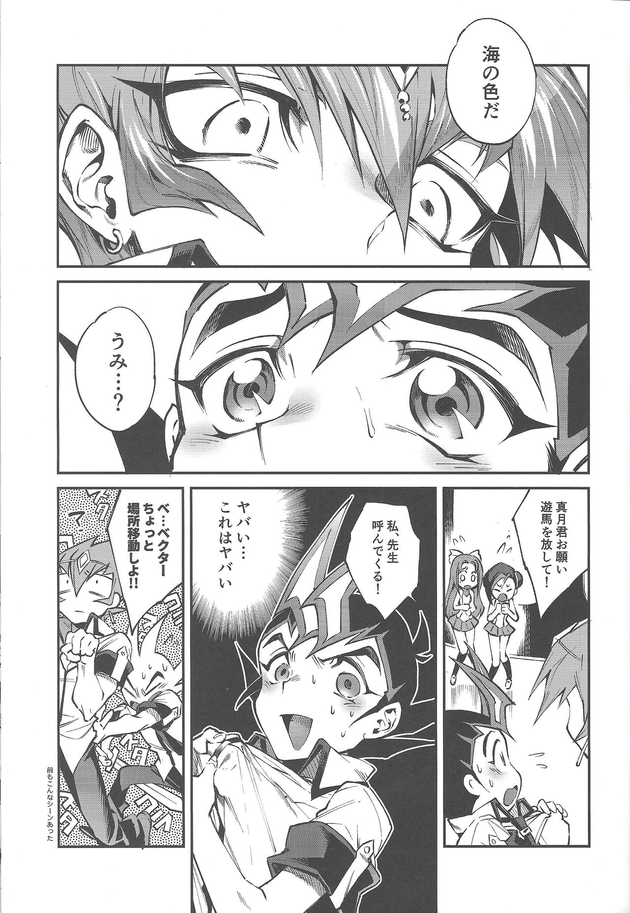 Chi no Umi ni Surubeku Tadaima Kunrin Jadouou Tomoushimasu page 7 full