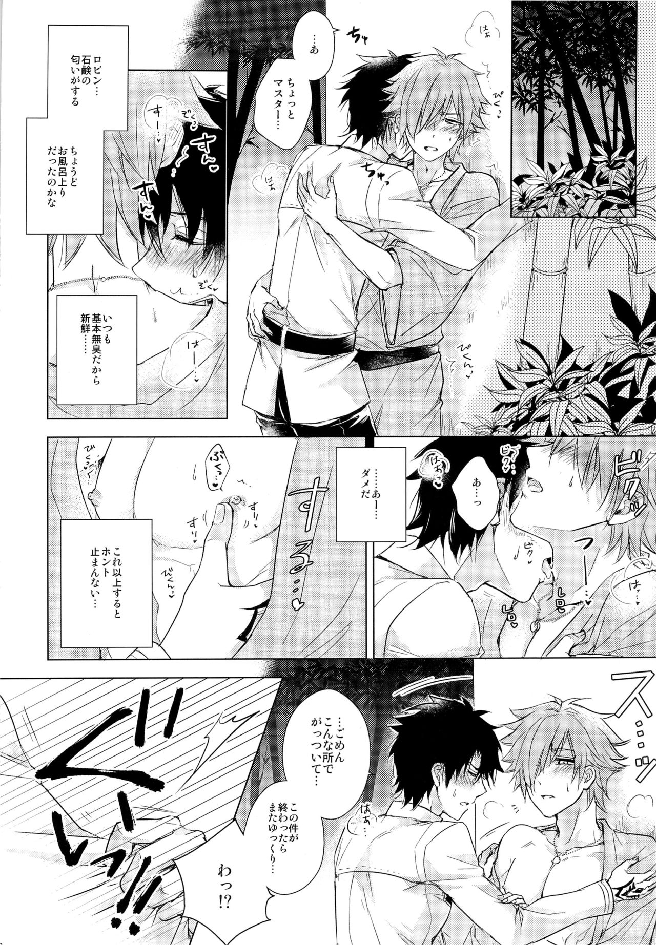 Ikenai Koto Shitai page 10 full
