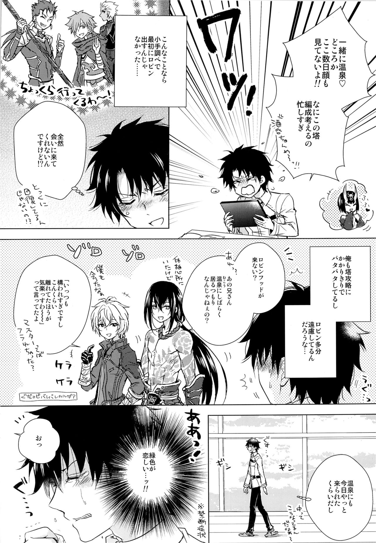 Ikenai Koto Shitai page 6 full