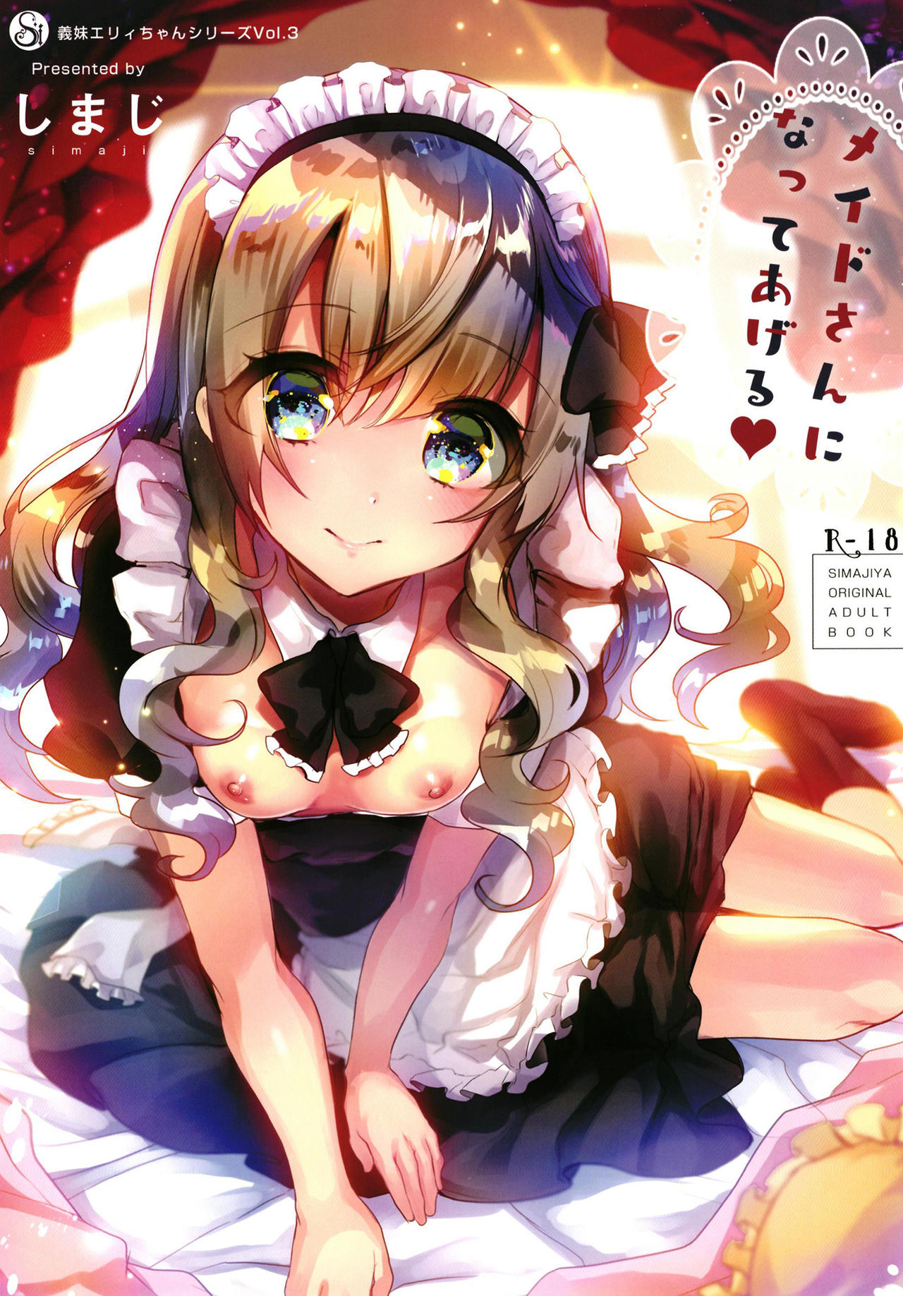 Maid-san ni Natte Ageru page 1 full