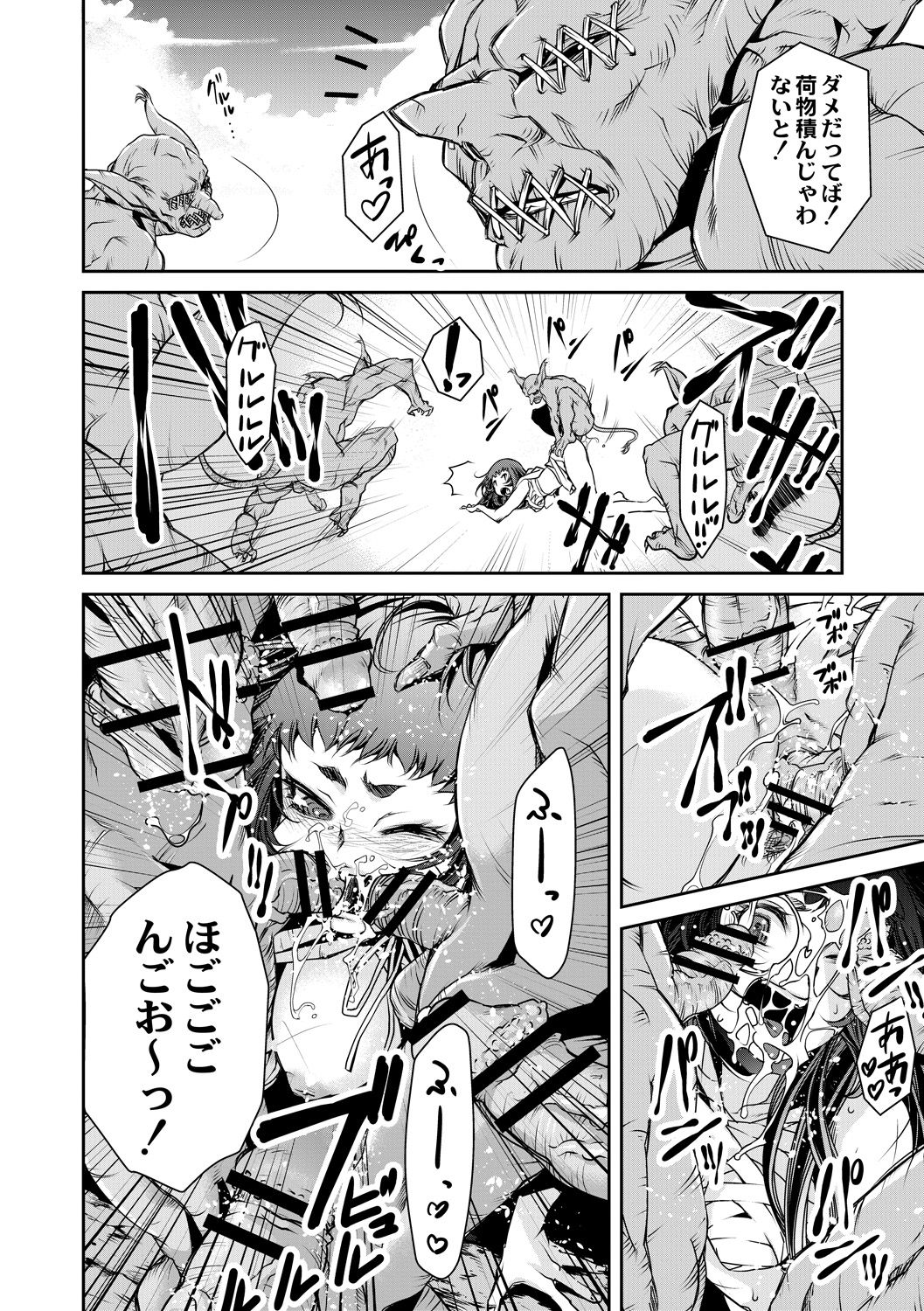 Ingan Giga Ch. 4 page 6 full